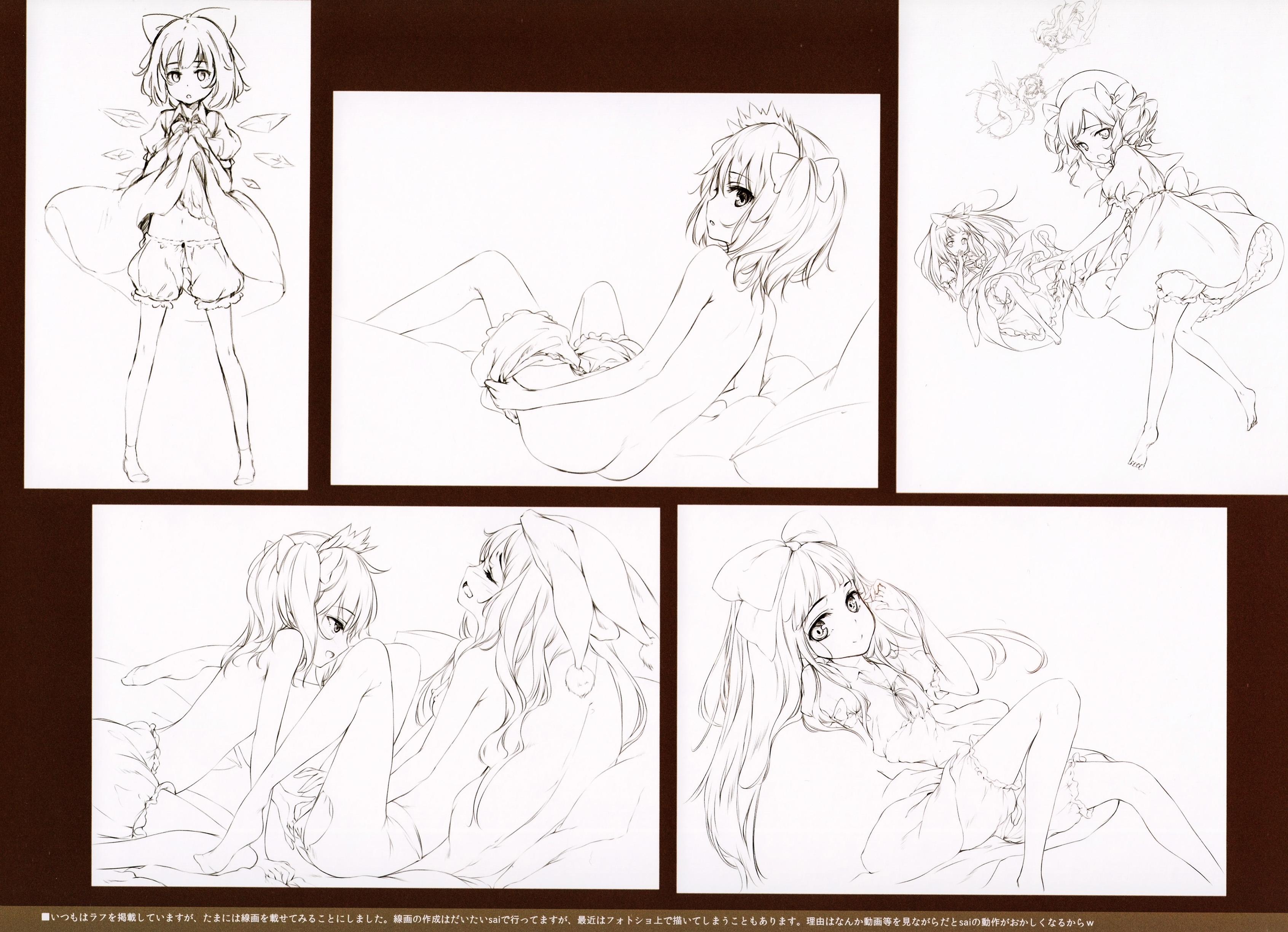 Young Men YOUSEI NO DRAWERS II - Touhou project Animation - Page 12