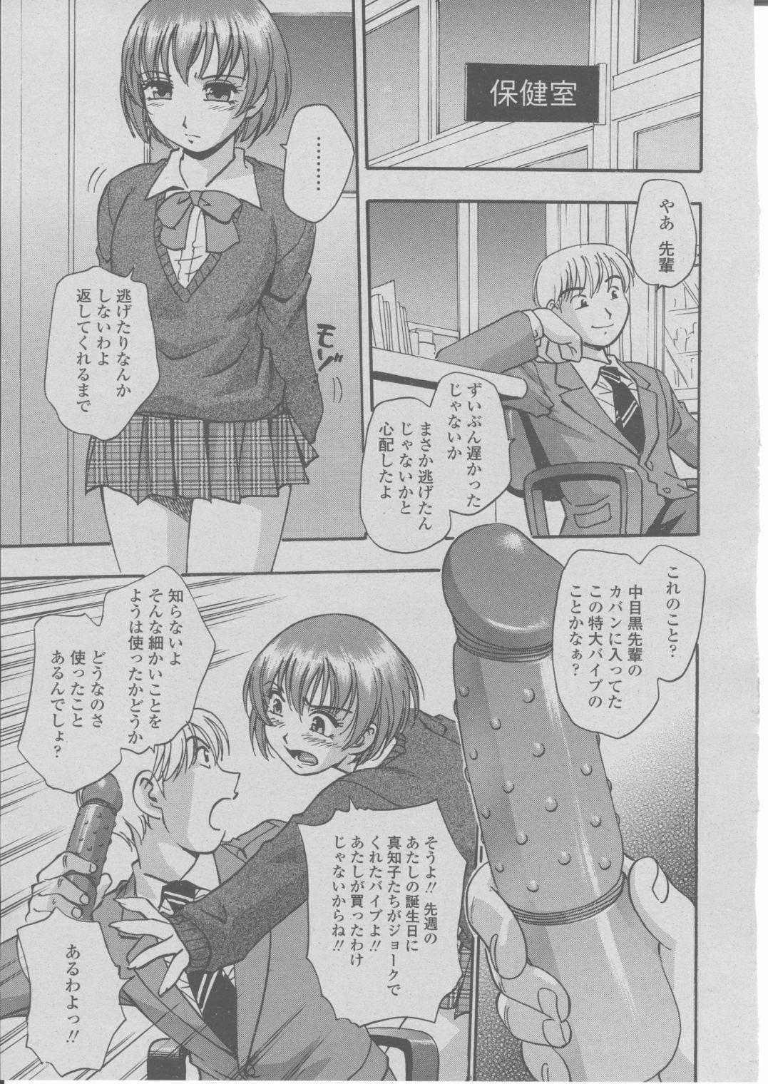 COMIC Momohime 2004-03 137