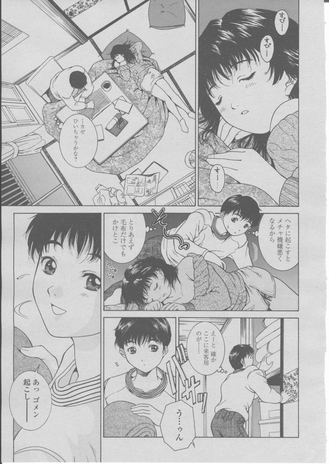 COMIC Momohime 2004-03 157