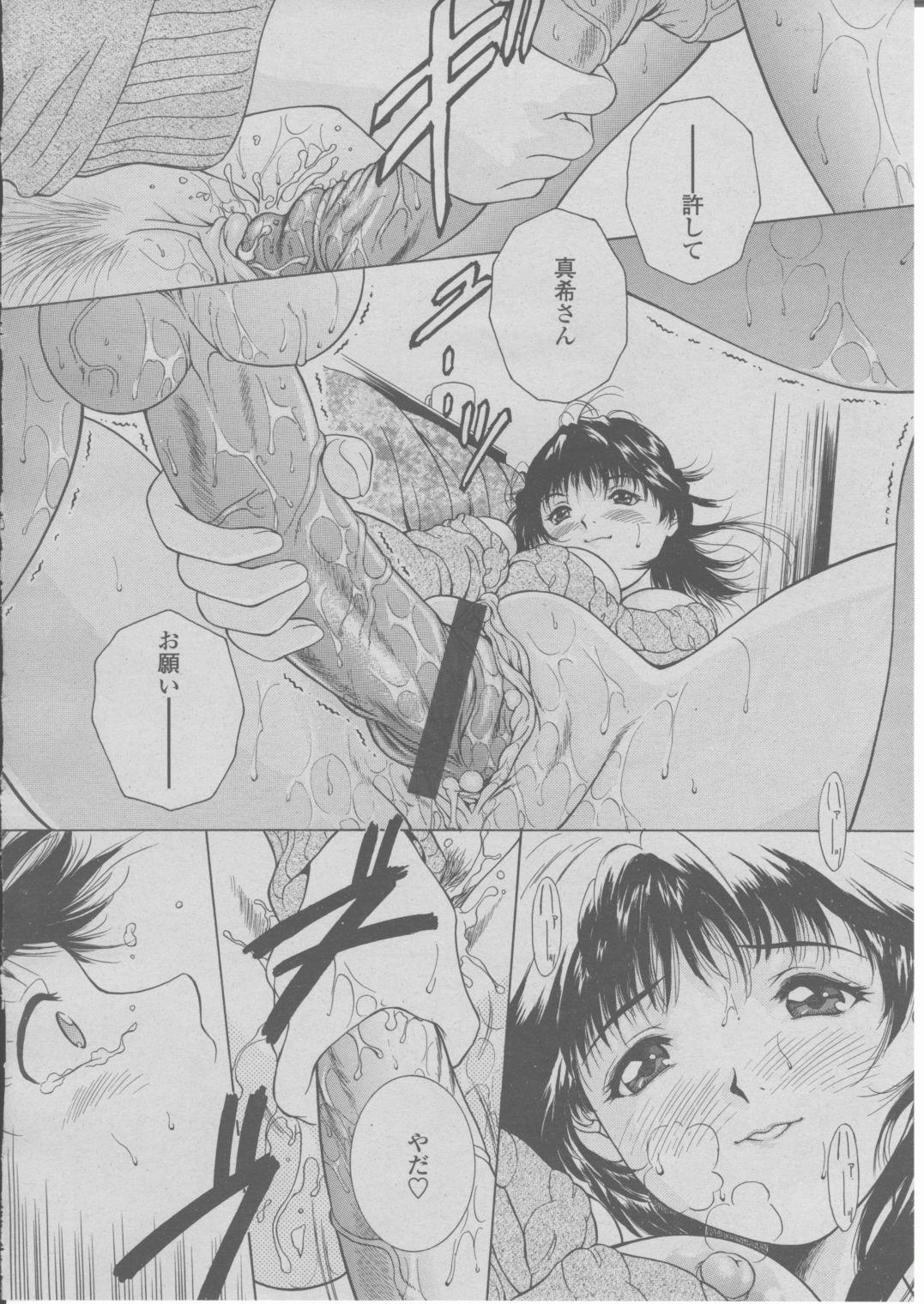 COMIC Momohime 2004-03 164