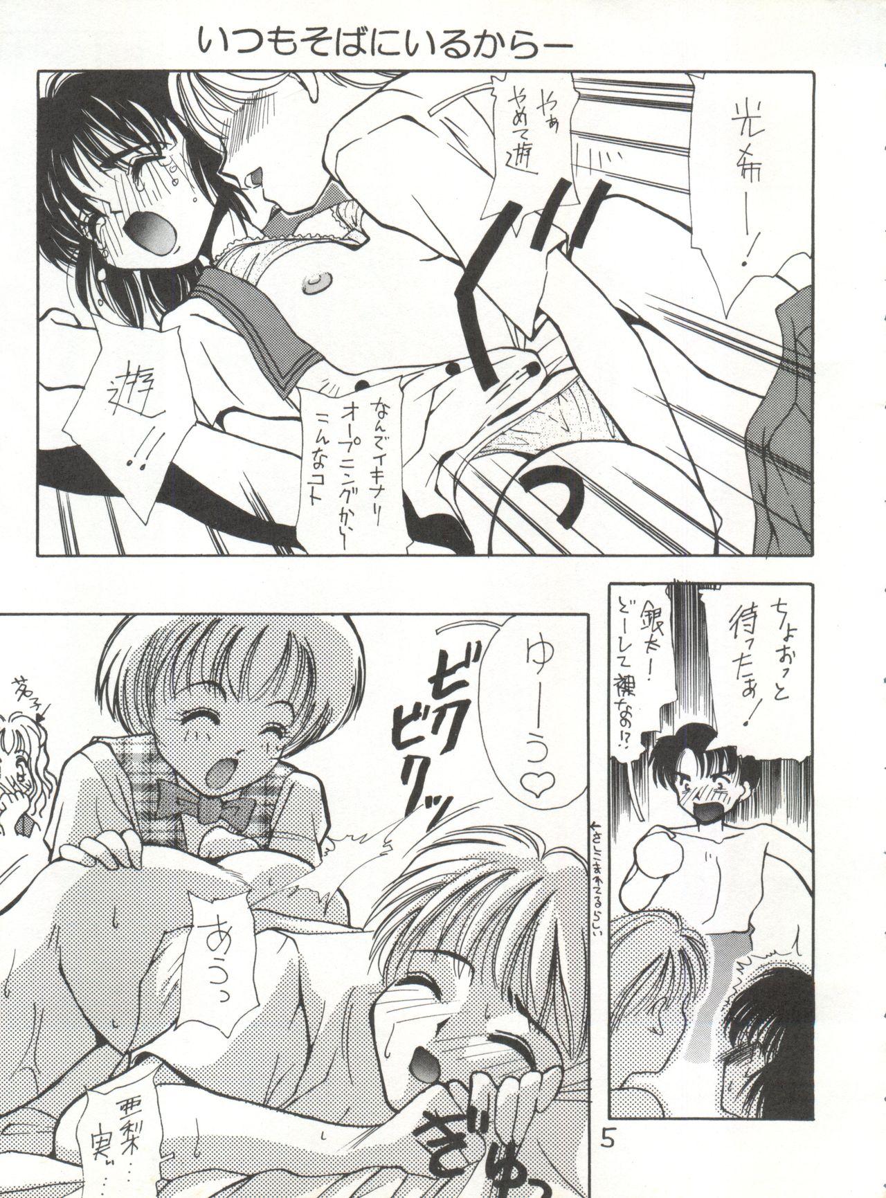 Transvestite Jiyuuna Megami-tachi - Marmalade boy Tease - Page 5