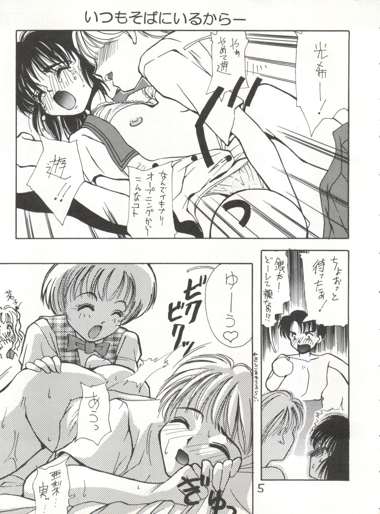 Arab Jiyuuna Megami-tachi - Marmalade boy Gay 3some - Page 5