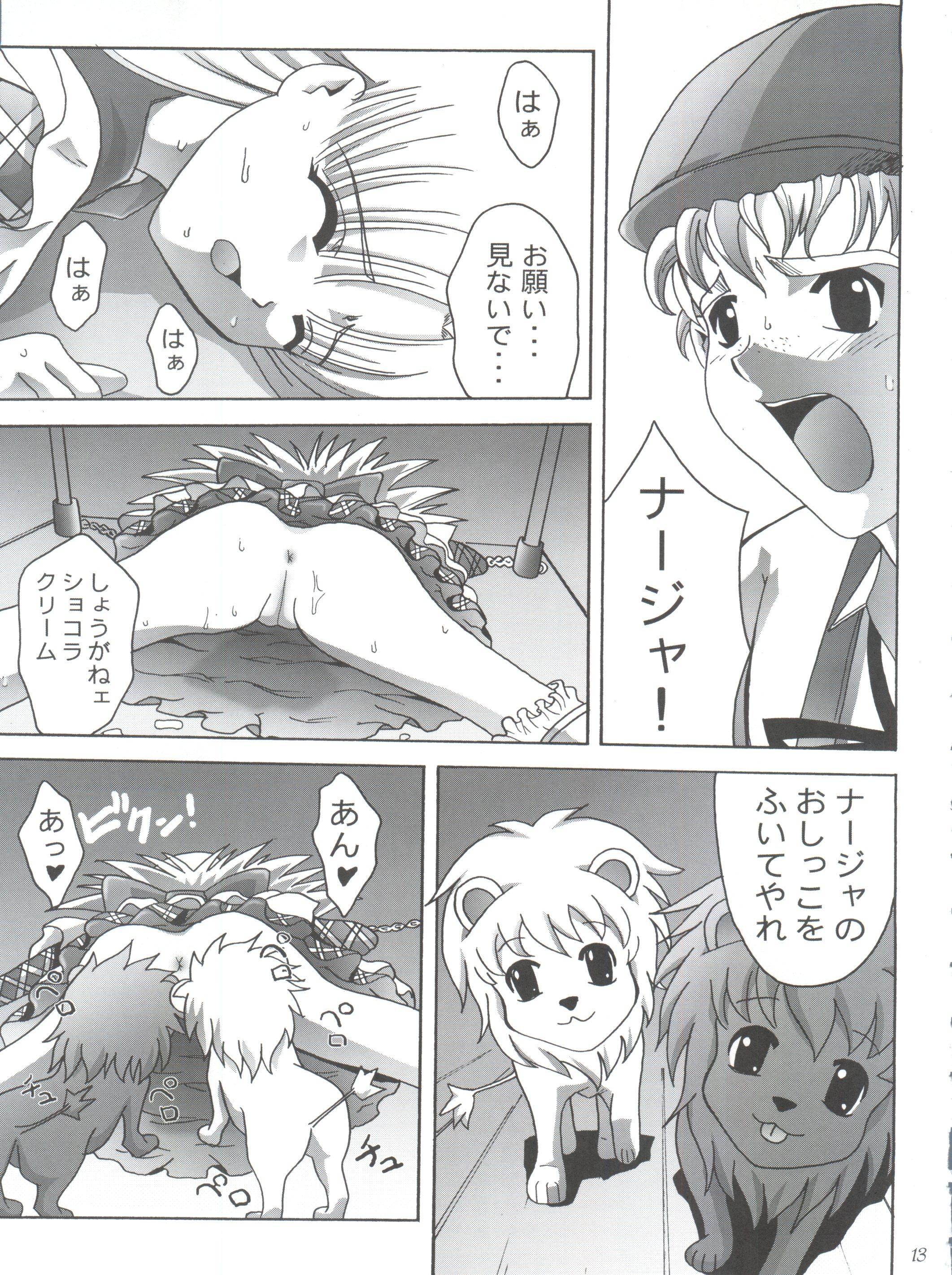 Big Penis Michi no Taion - Ashita no nadja Morena - Page 12