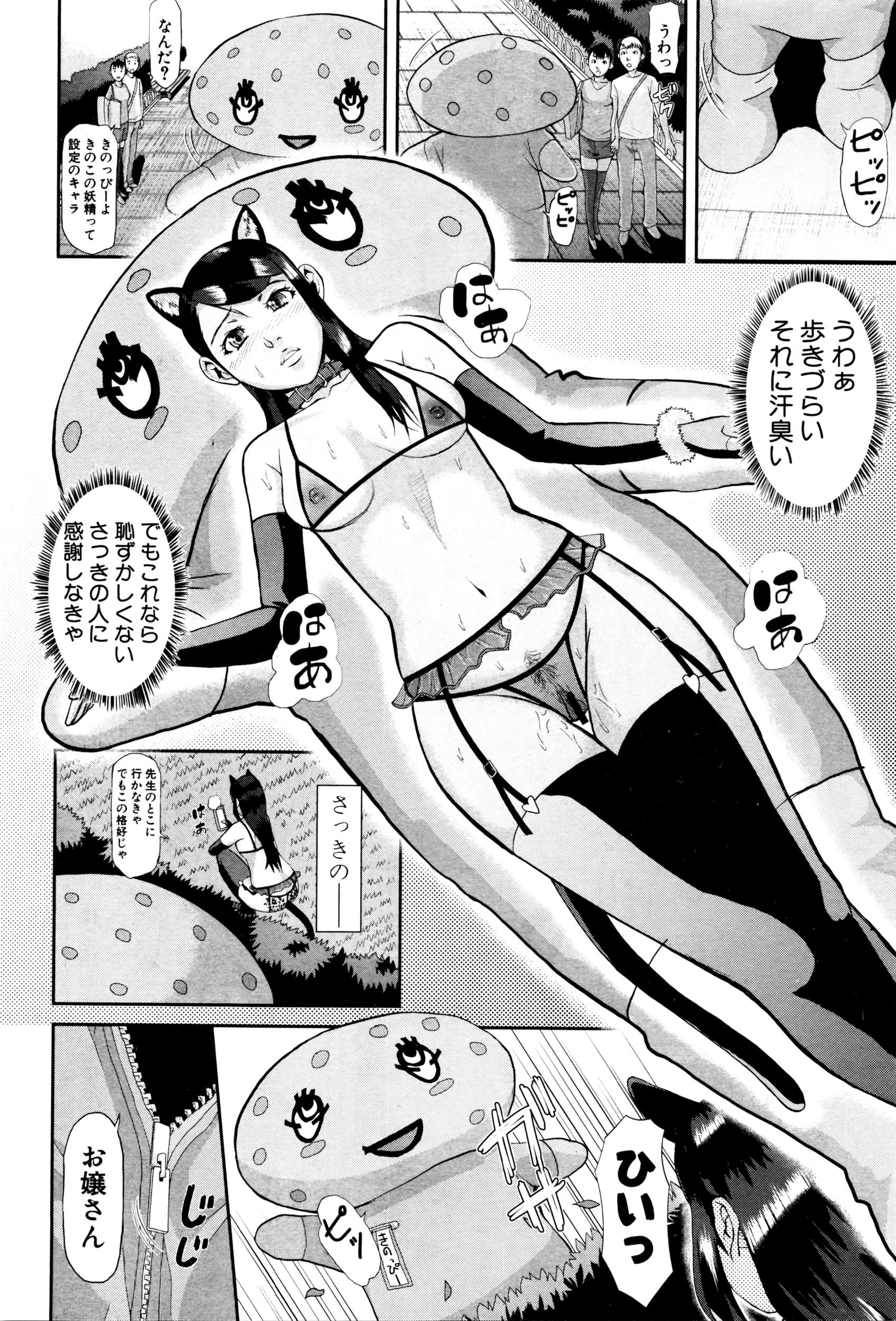 COMIC Shingeki 2016-05 207