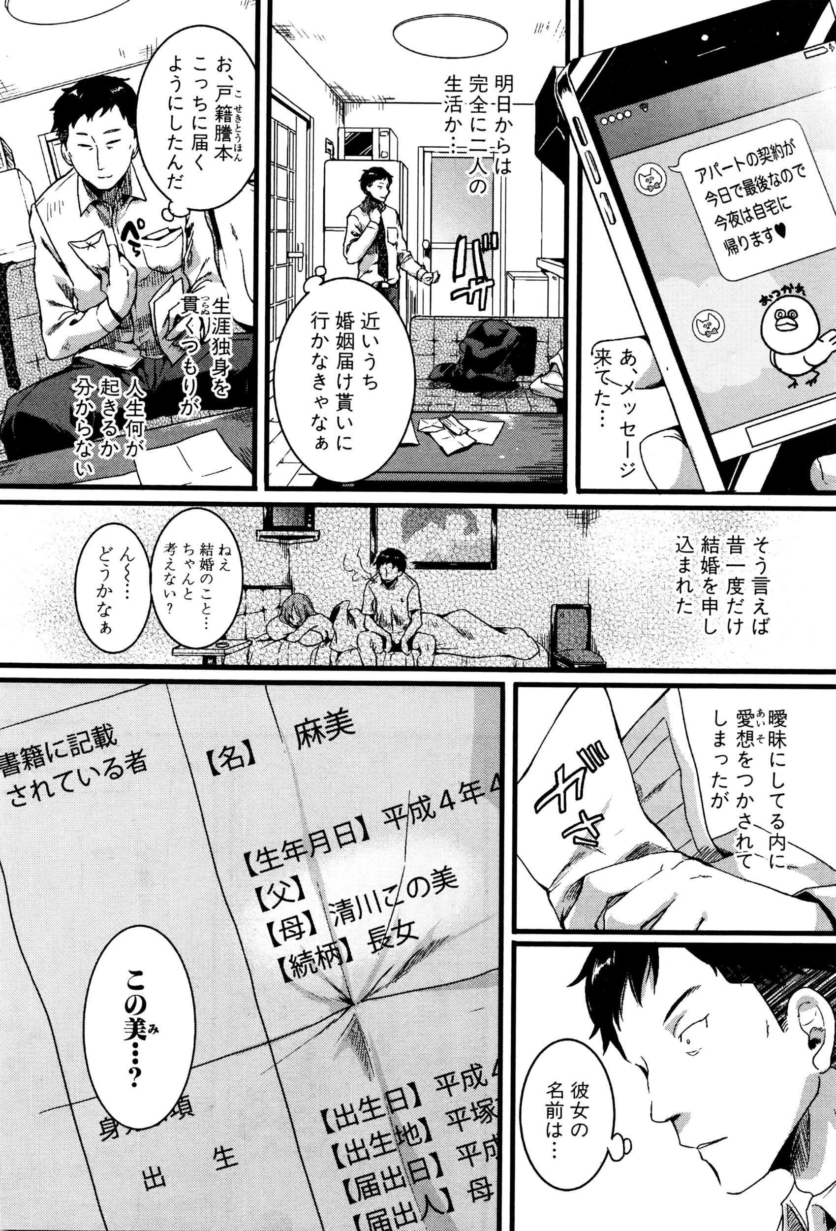 COMIC Shingeki 2016-05 81