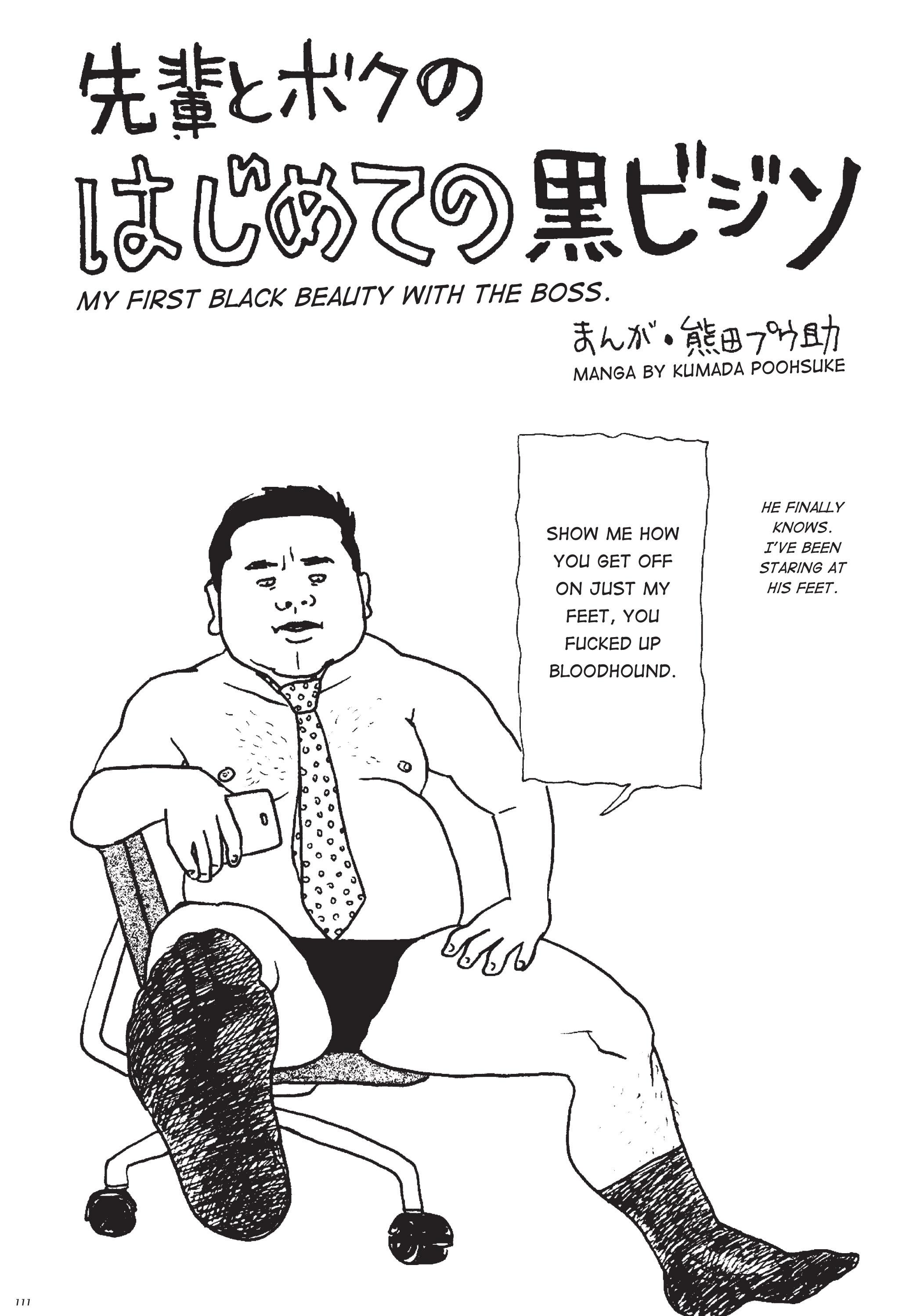 Massive - Gay Manga and the Men Who Make It 110