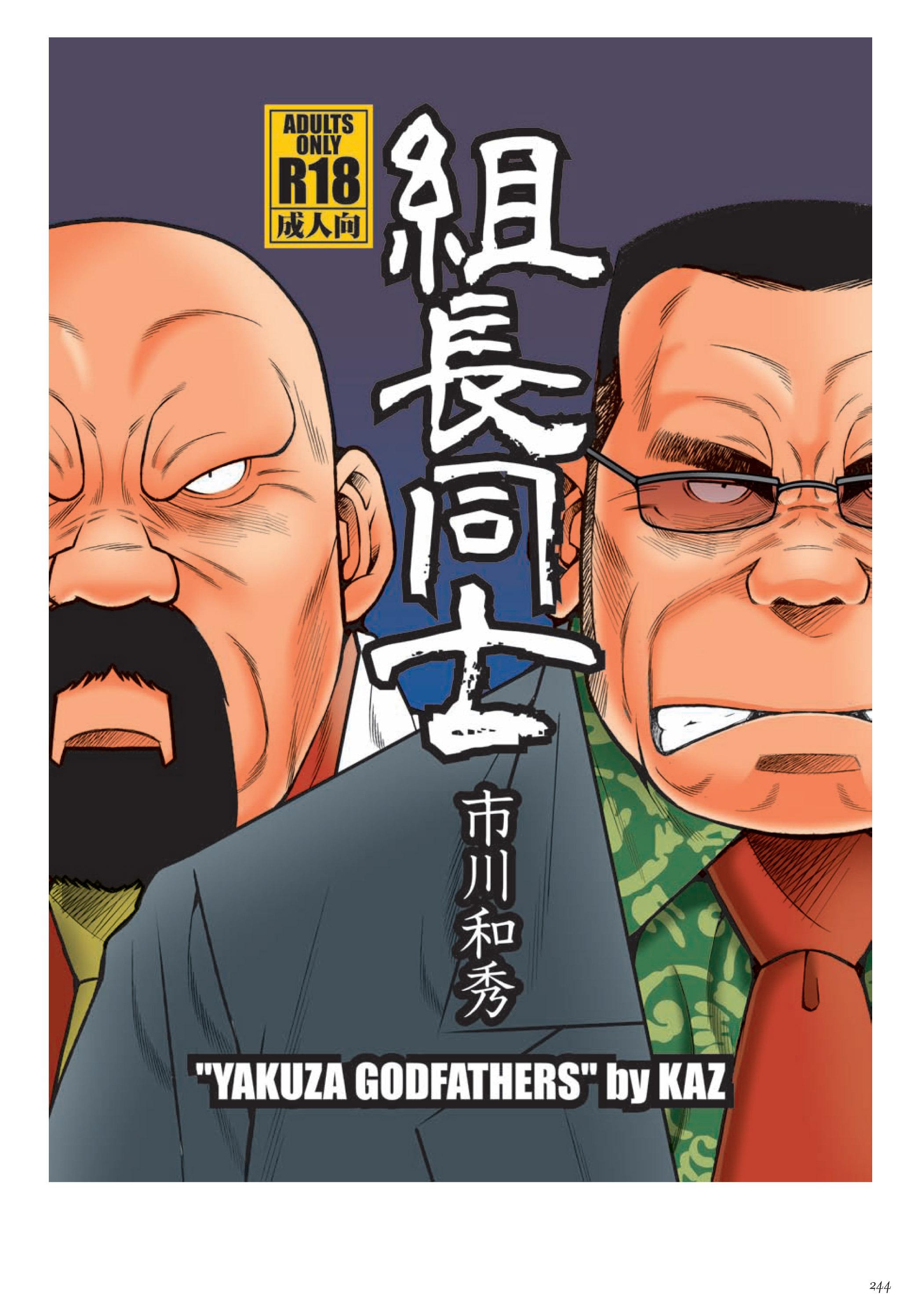 Massive - Gay Manga and the Men Who Make It 243