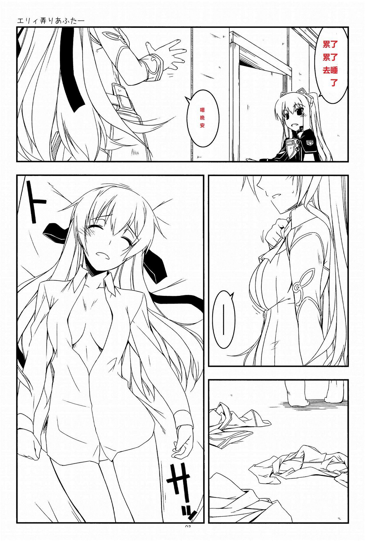 Gay Theresome Extra15 - The legend of heroes Glasses - Page 2