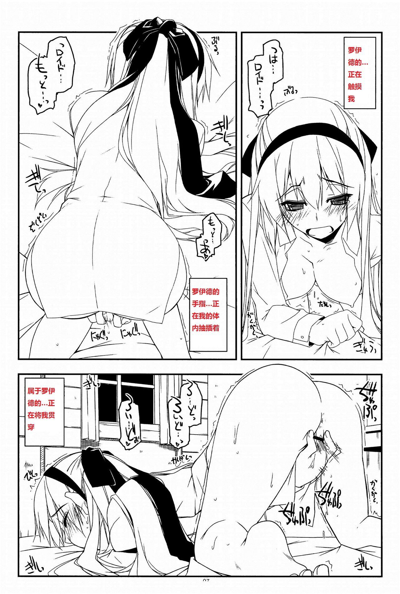 Gay Theresome Extra15 - The legend of heroes Glasses - Page 6