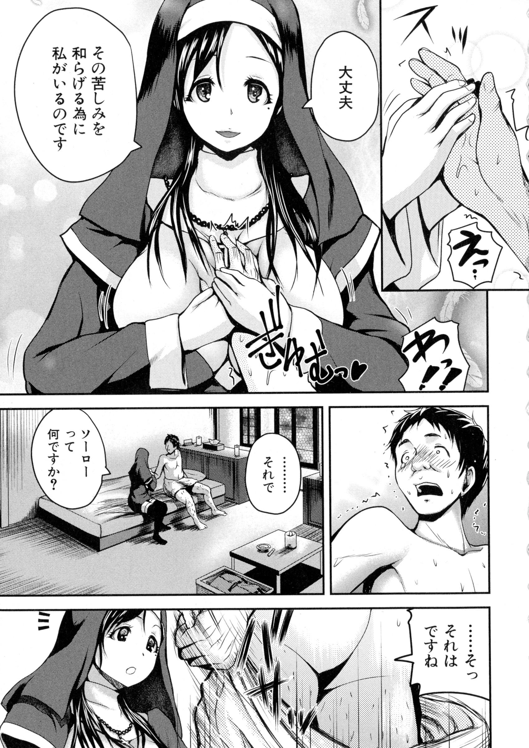 COMIC Shingeki 2016-04 14