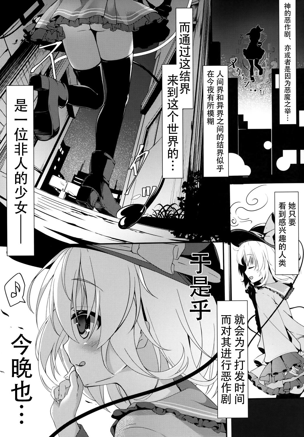 Casting Doutei Oniisan no Koto Kiniicchattakara Koishi ga Nuite Agetemo Ii yo? - Touhou project Free Blowjob Porn - Page 5