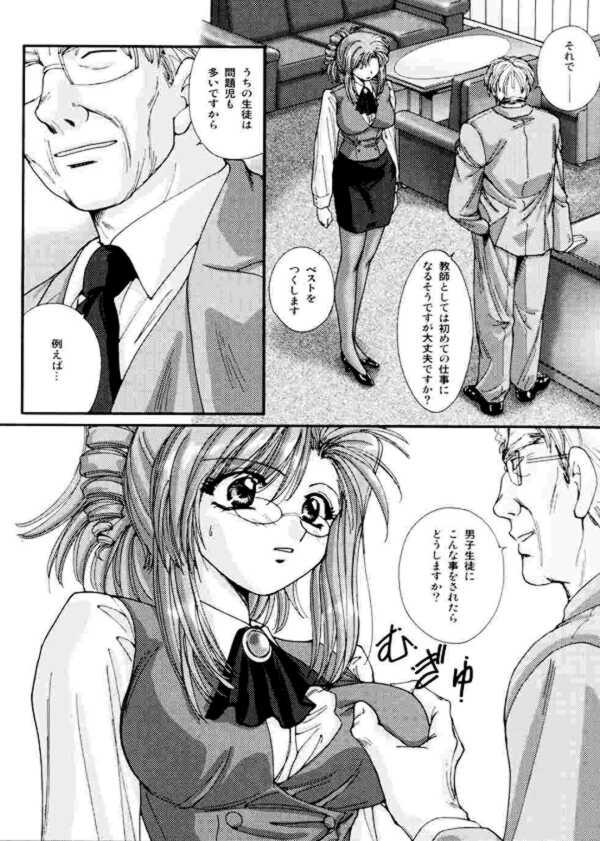 Whores Gakkou Dewa Oshiete Kurenai Koto | The Thing Not Taught In School - Onegai teacher Speculum - Page 5