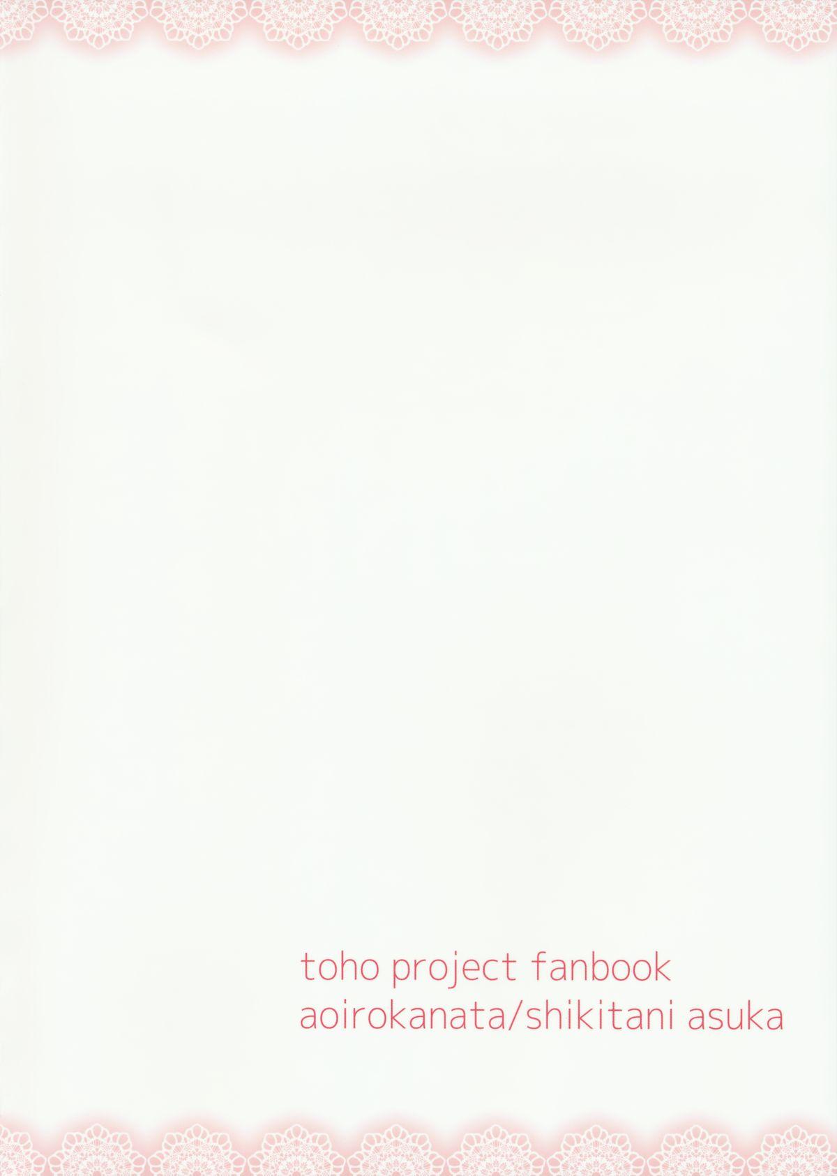 Teen Gokkun KoiFla Milk - Koishi & Fran's Milk - Touhou project Black - Page 22
