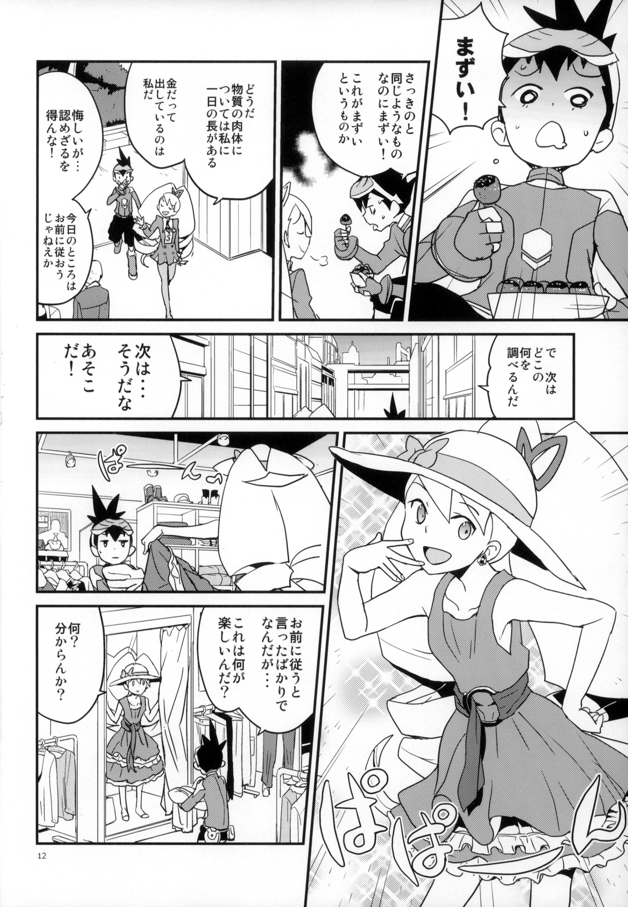 Ecchi Warrock Report - Mega man star force Groupsex - Page 12