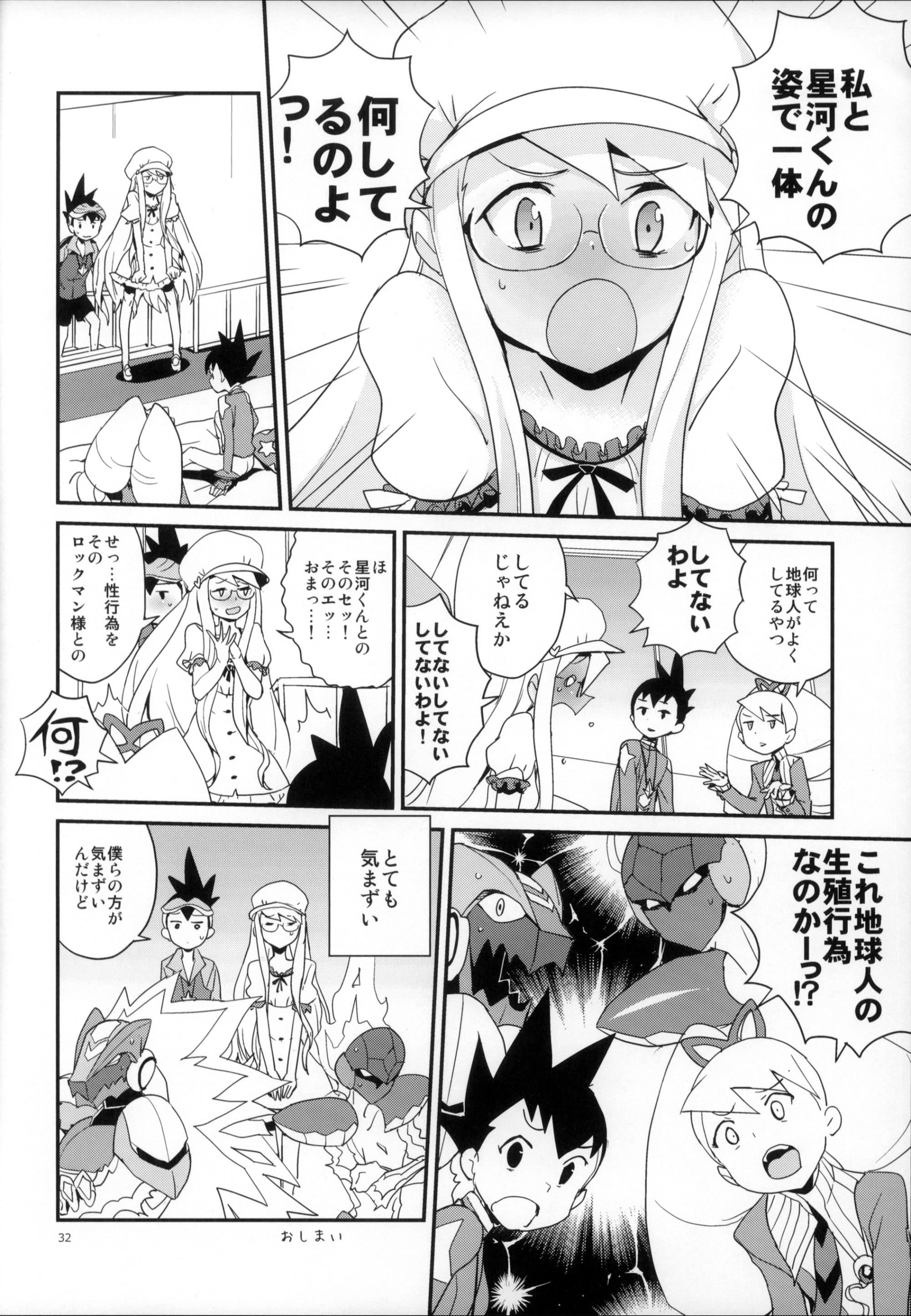 Ecchi Warrock Report - Mega man star force Groupsex - Page 33