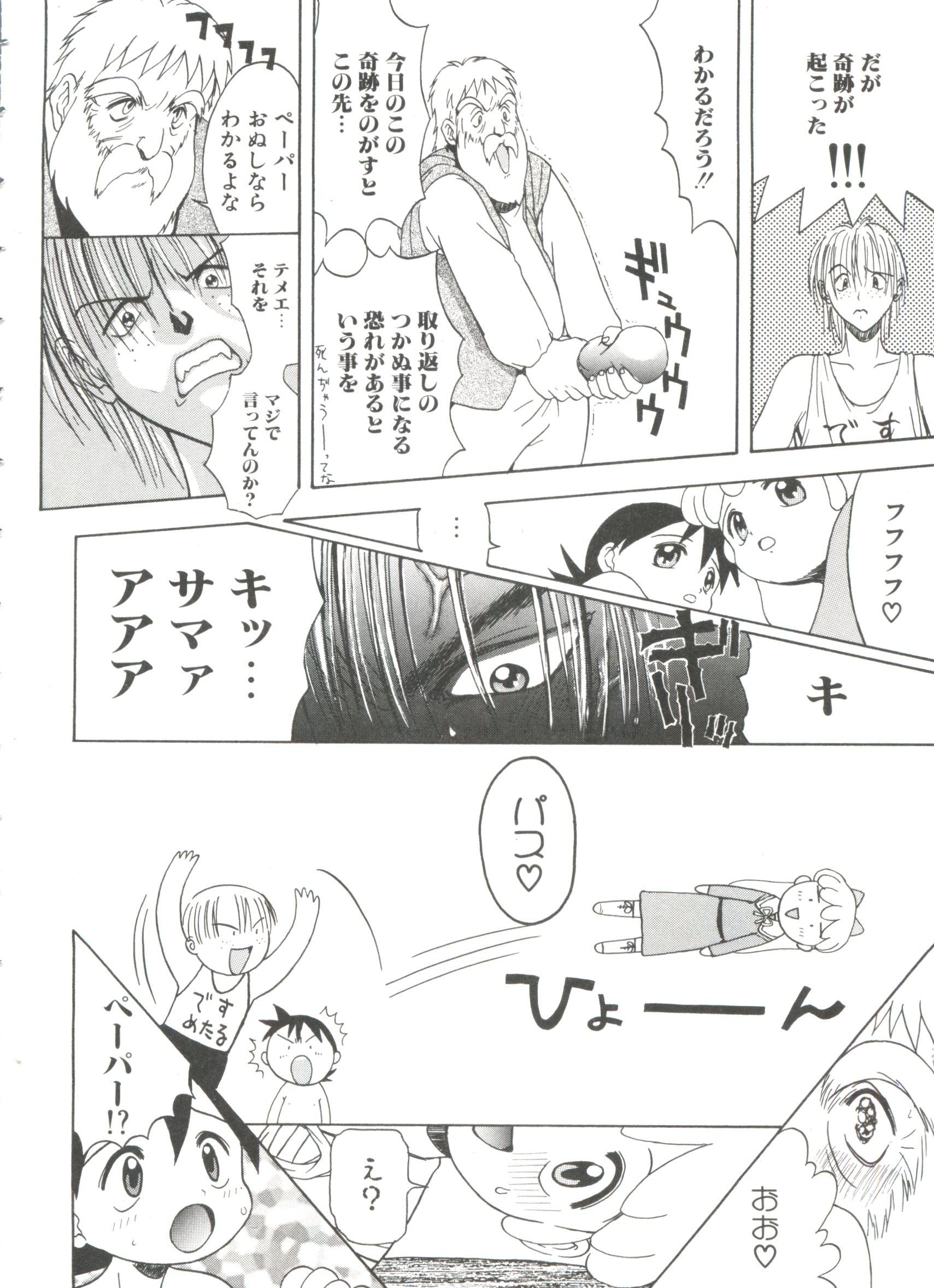 Gay Theresome Shiroi Eki - White Liquid Metendo - Page 12