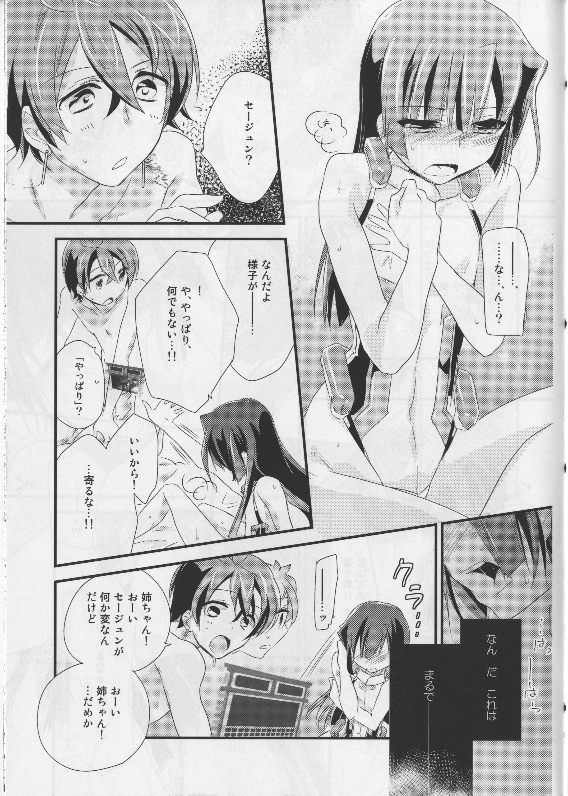 Teenporno Sonna Seejun - Kyoukai senjou no horizon Duro - Page 11