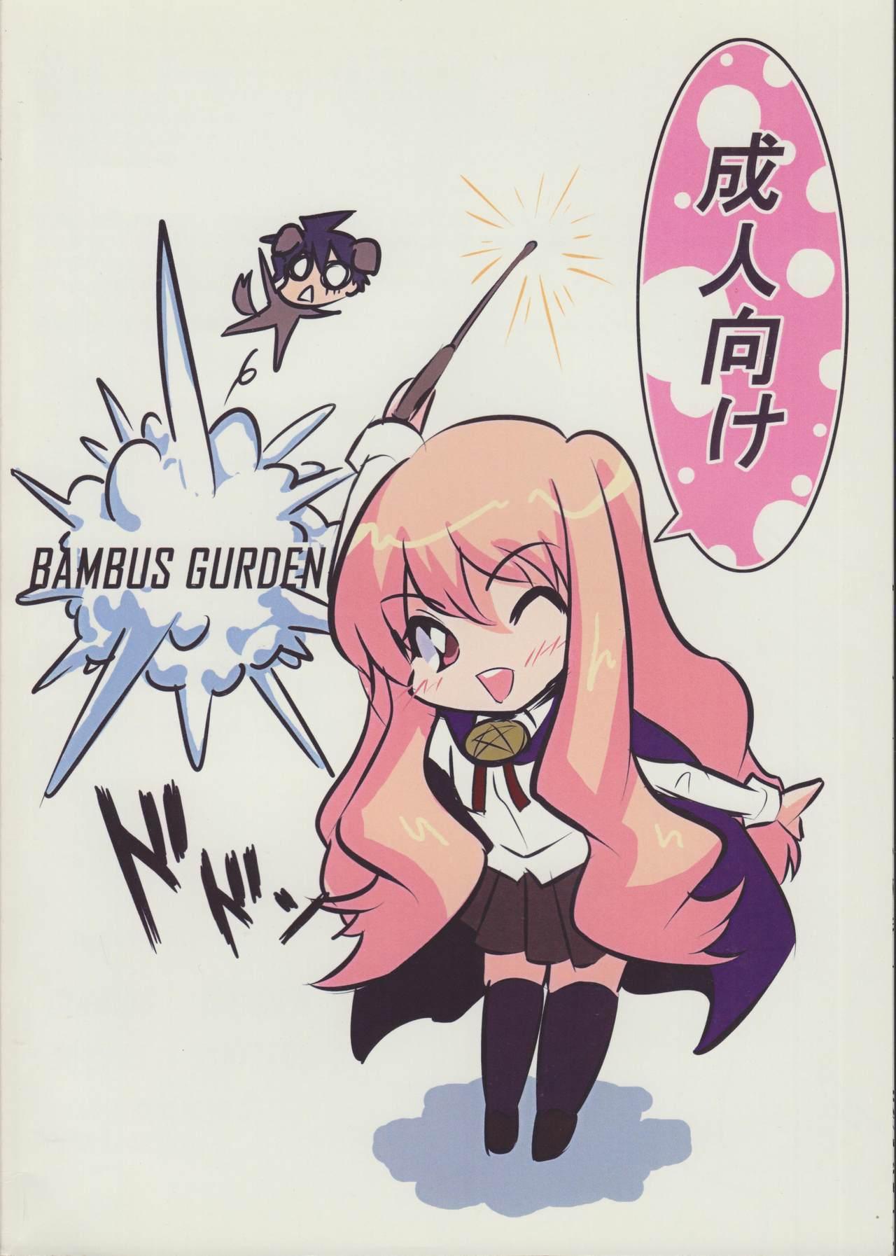 Dancing Zero no tskaima doujin Cover Samples on my radar - Zero no tsukaima Wild - Page 6