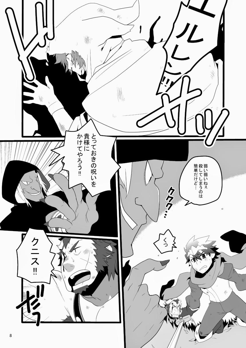 Indo Monk to Yuusha to Noroi no Mahou Cum - Page 8