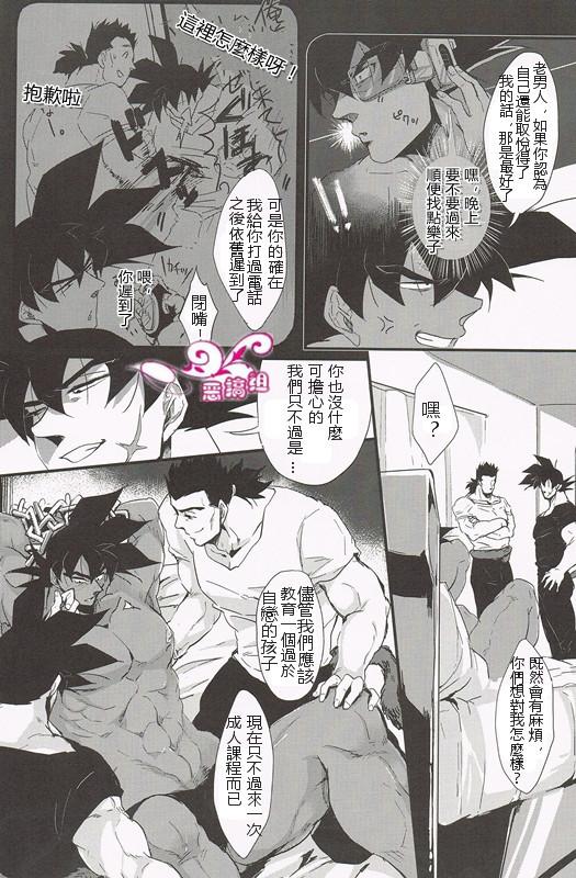 Ball Sucking Shinsen Retasu wo Naburu dake no Kantan na Oshigoto desu - Dragon ball z Cdmx - Page 4