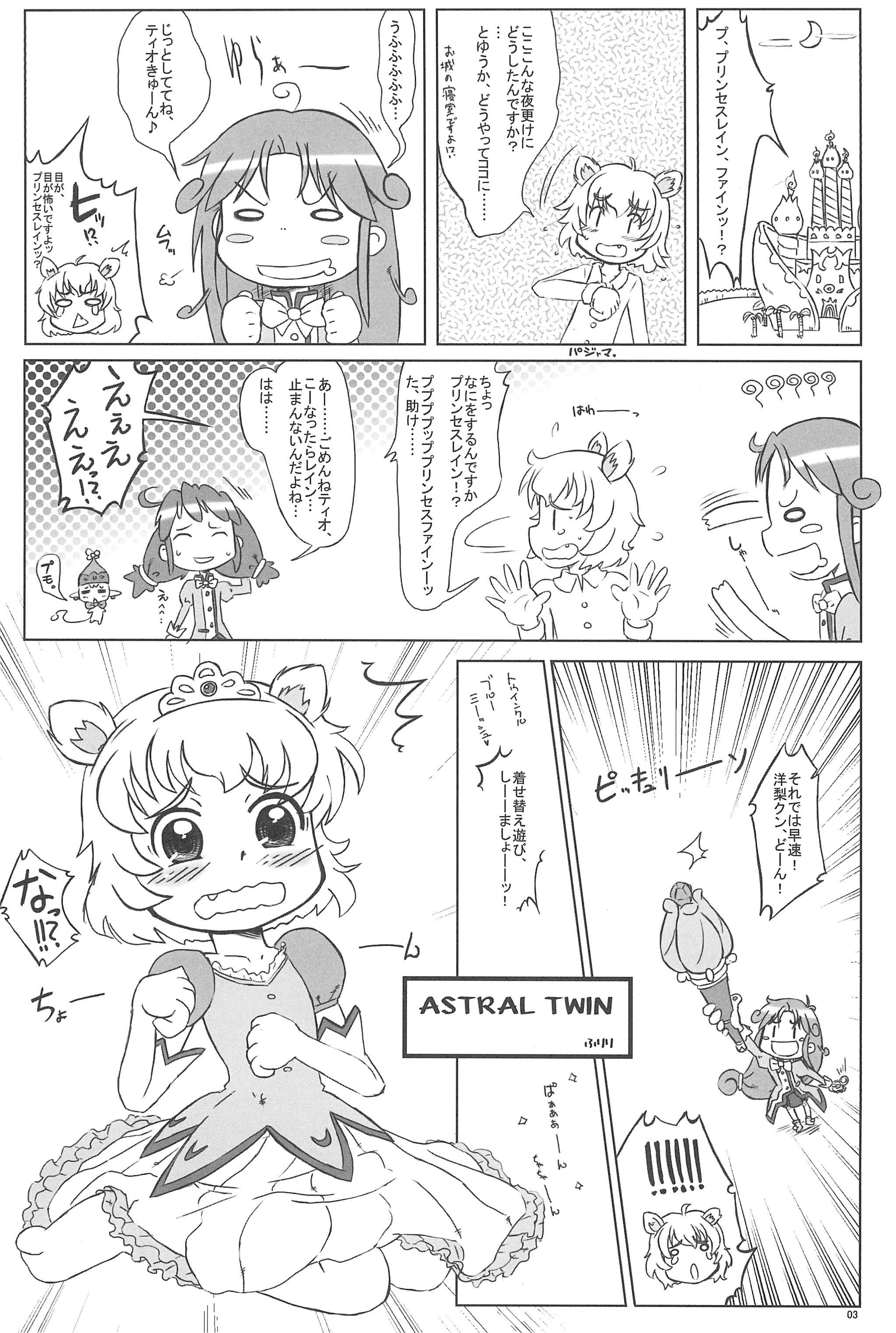 White Chick Firefly - Fushigiboshi no futagohime Party - Page 3