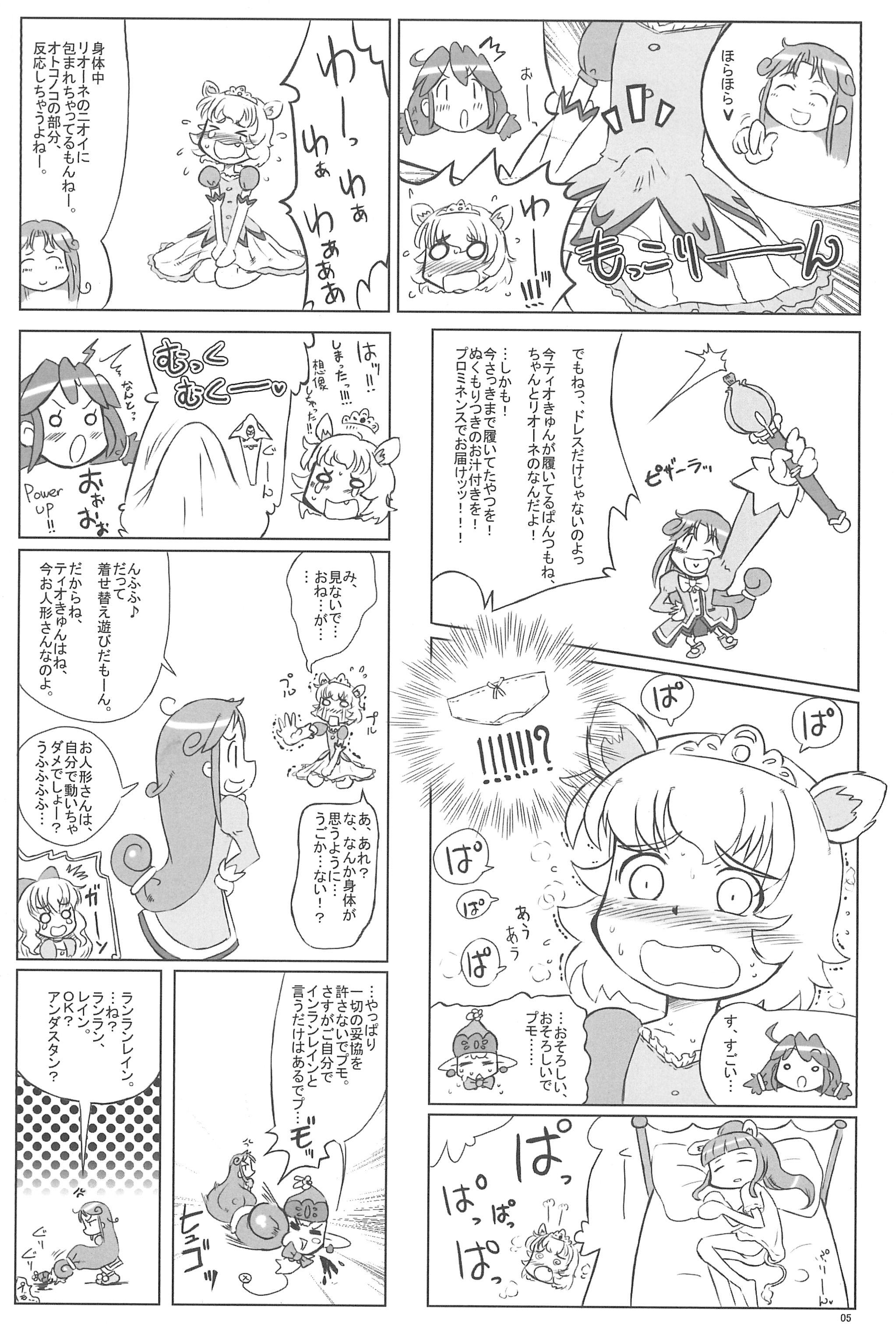 Viet Nam Firefly - Fushigiboshi no futagohime Playing - Page 5