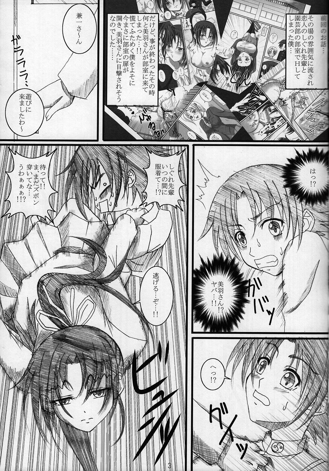 Shigure Senpai no xxx Matomemashita + Omake Manga 15