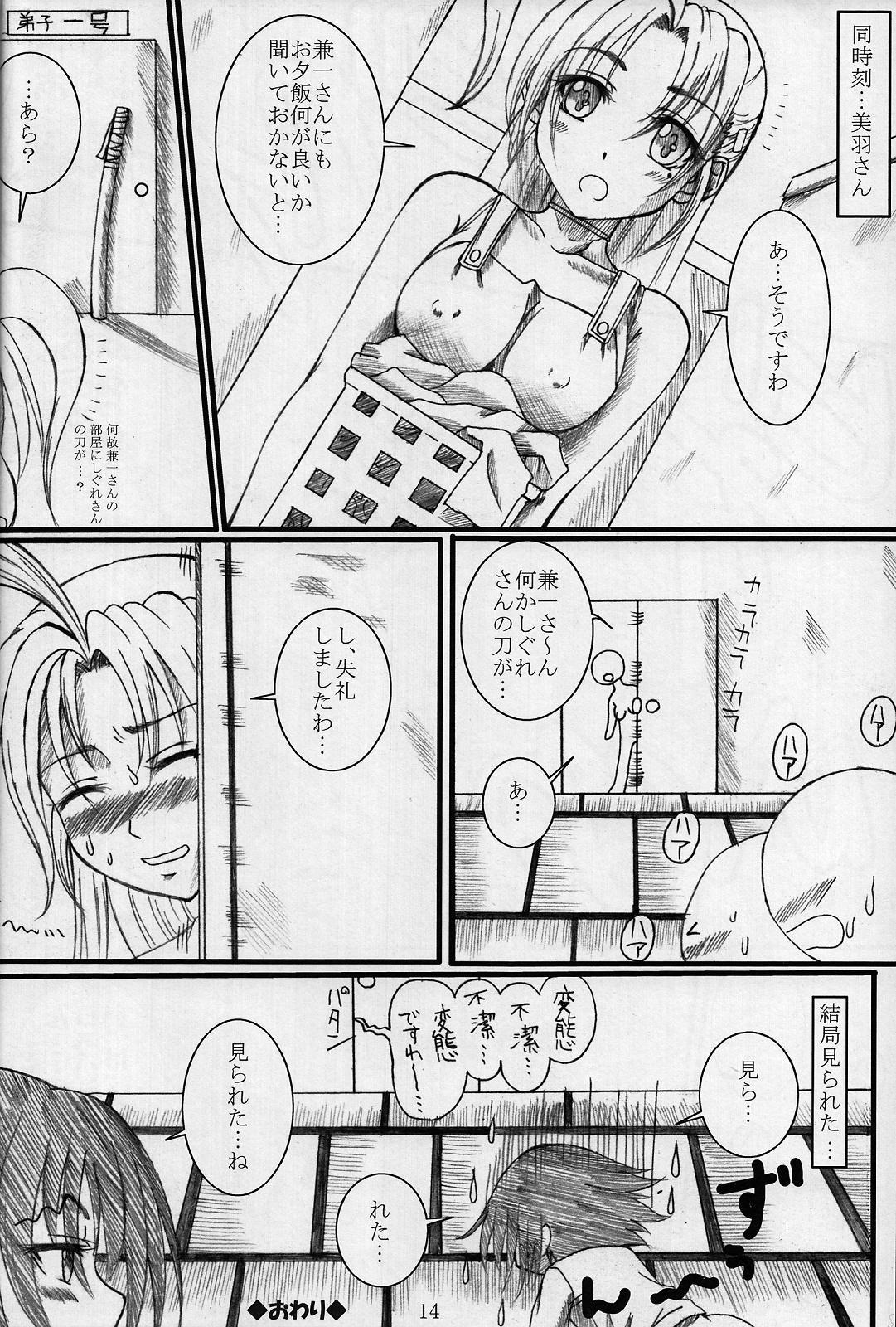 Shigure Senpai no xxx Matomemashita + Omake Manga 26