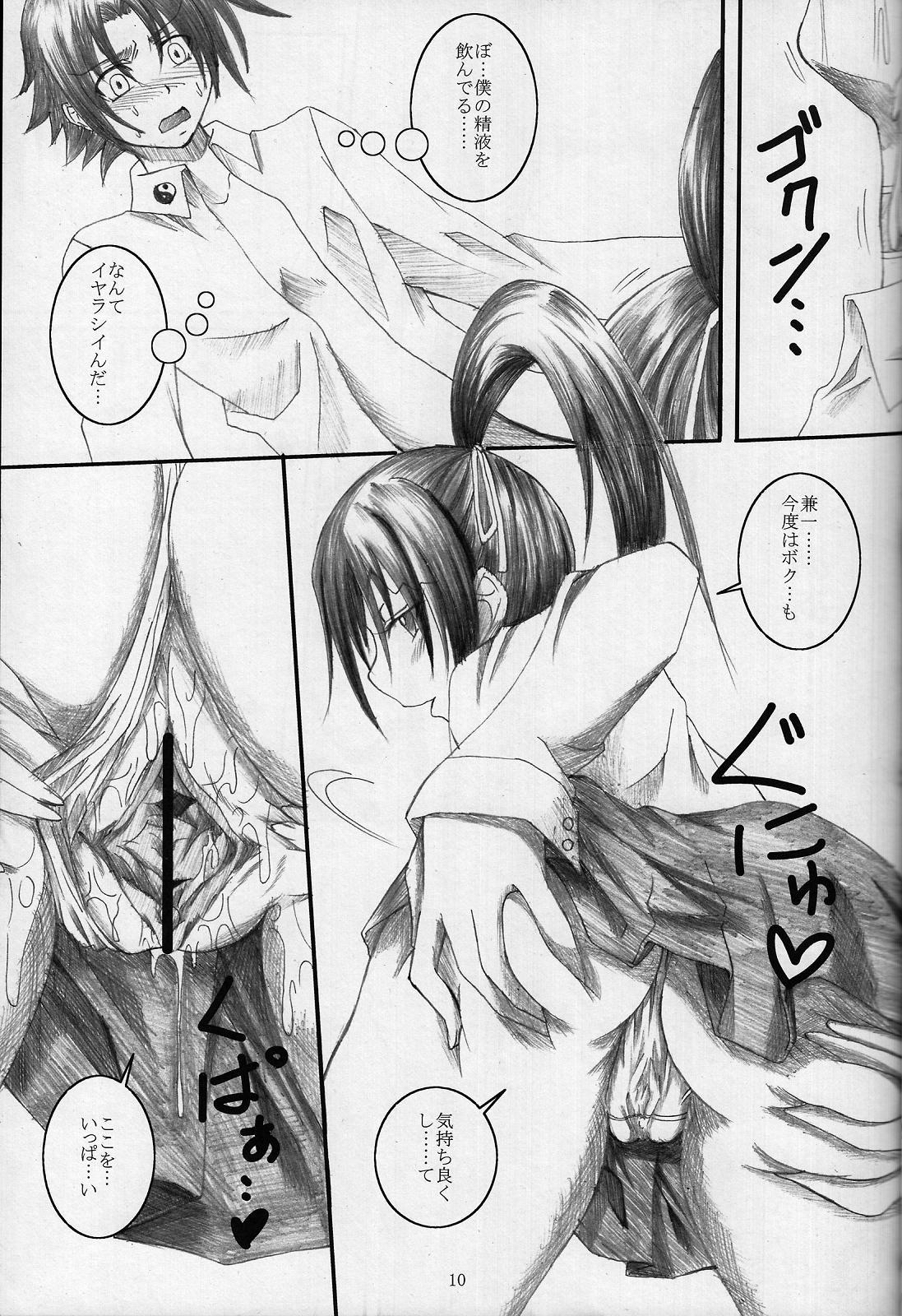 Shigure Senpai no xxx Matomemashita + Omake Manga 35