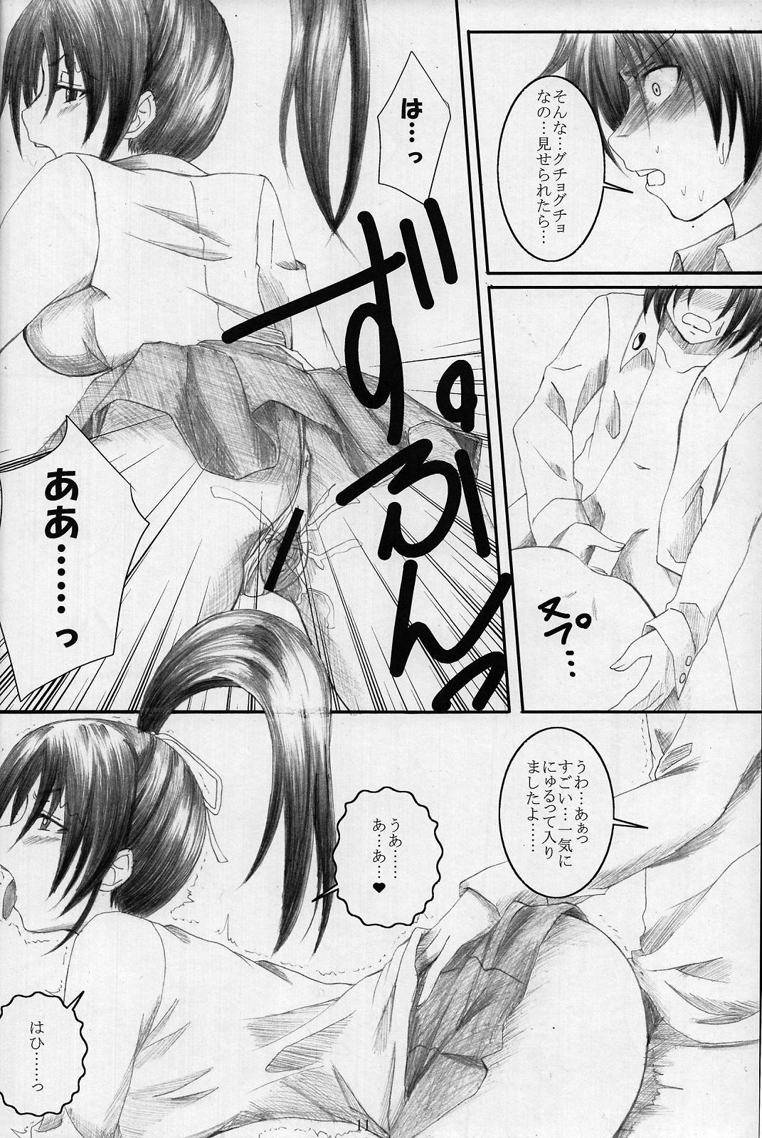 Shigure Senpai no xxx Matomemashita + Omake Manga 36