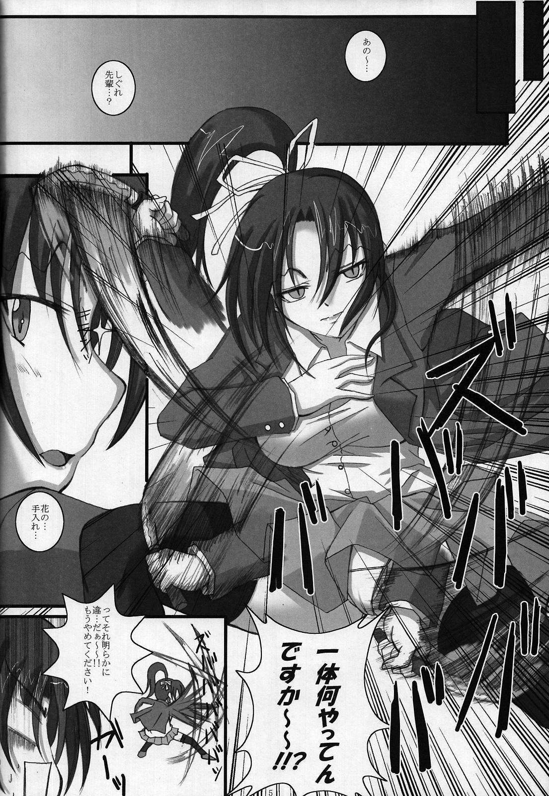 Shigure Senpai no xxx Matomemashita + Omake Manga 4