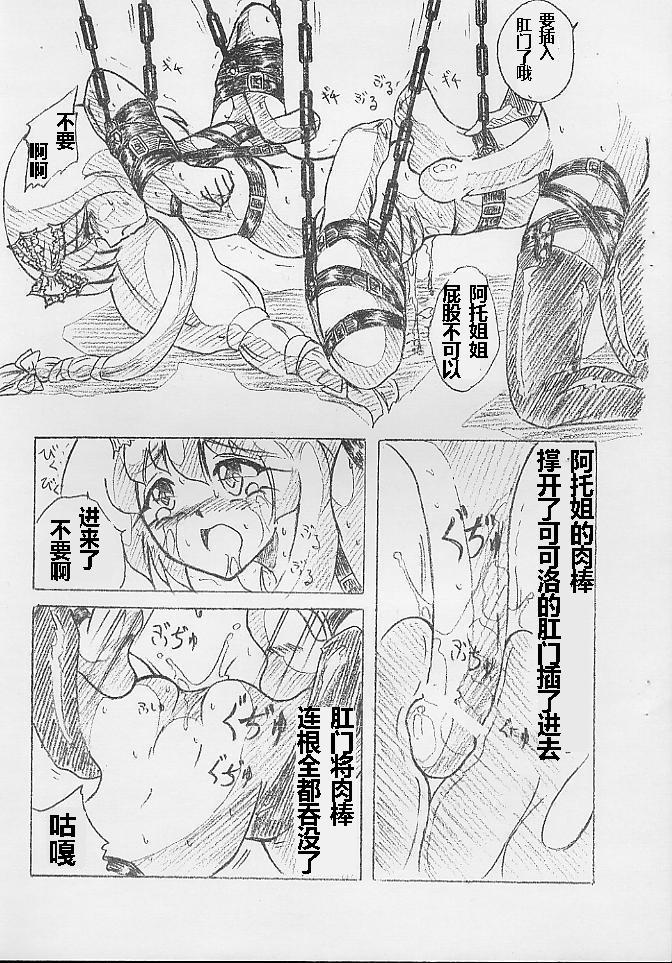 Desperate びびあん別冊.4（有条色狼汉化） Dykes - Page 7