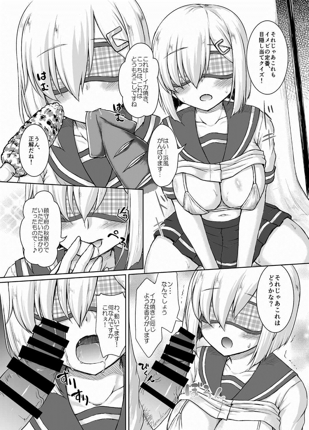 Bra Ichiban Image Video ga Niau Kan - Kantai collection Big Ass - Page 6