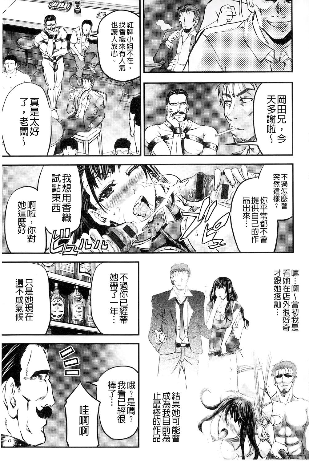 Reverse Kono Kusottare no Mesubuta-domo yo Blowing - Page 12