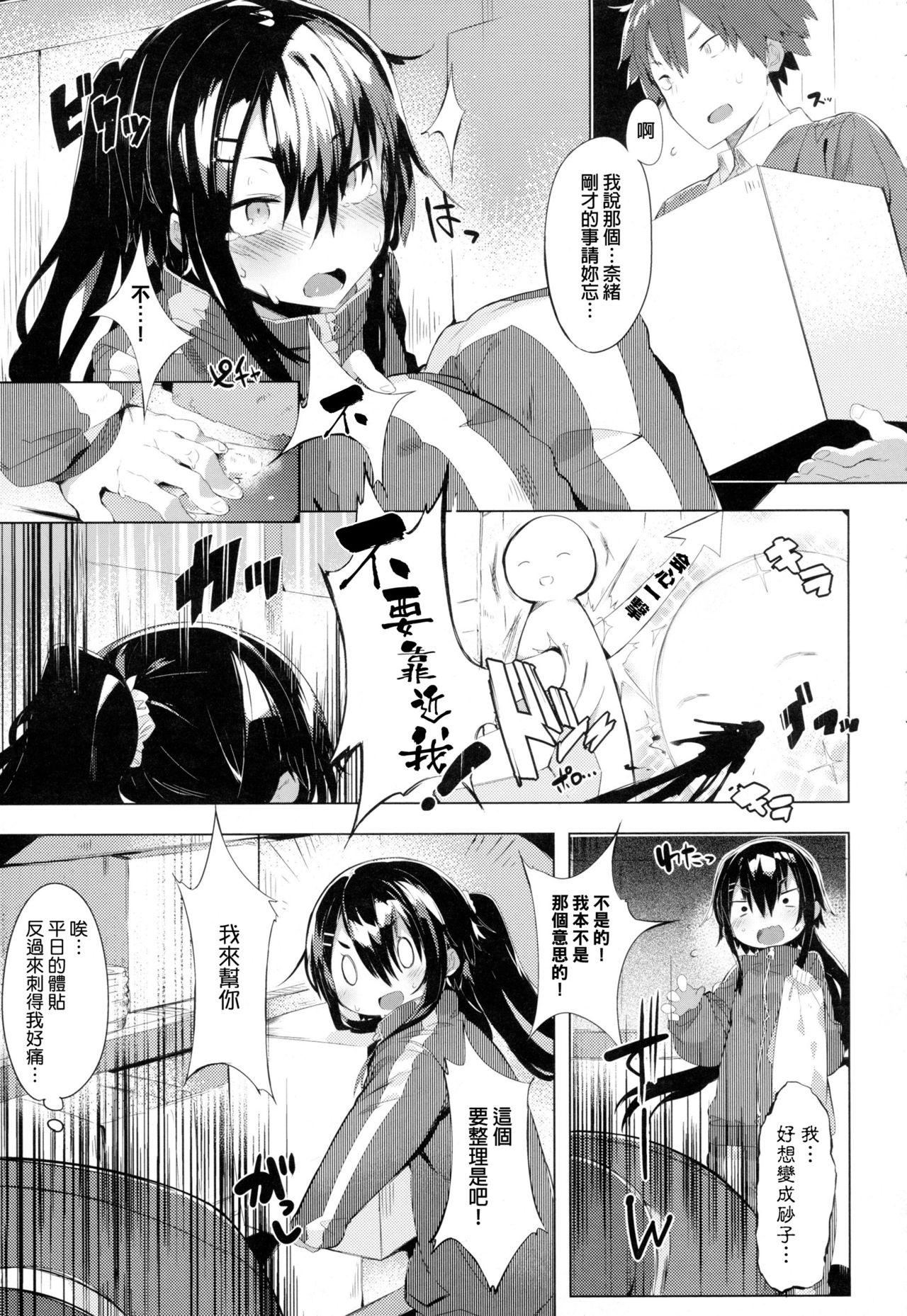 Sister Aseranaide Naochan! Car - Page 3