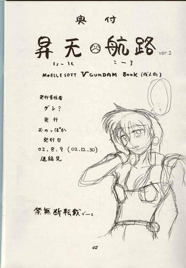 Top Shouten Kouro - Victory gundam Verification - Page 41