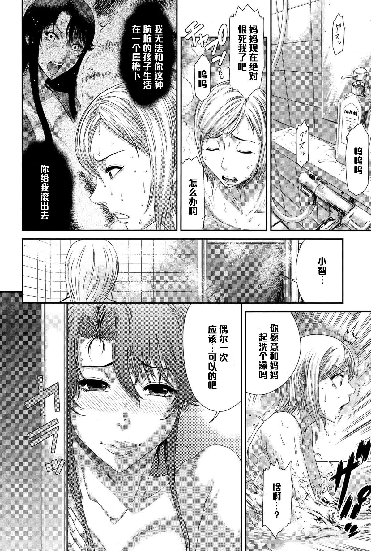 Doggie Style Porn Aru Fushidara na Kankei no Yukue Boyfriend - Page 6