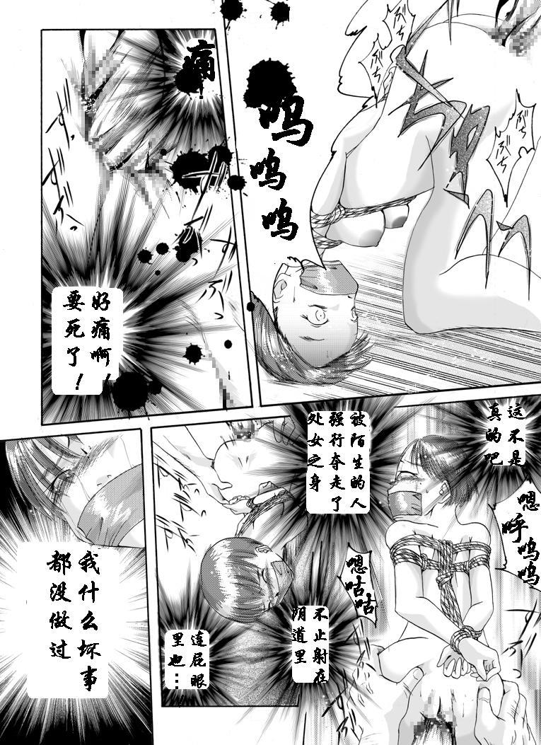 Ass Licking Yokubou Kaiki Dai 179 Shou Bailando - Page 13