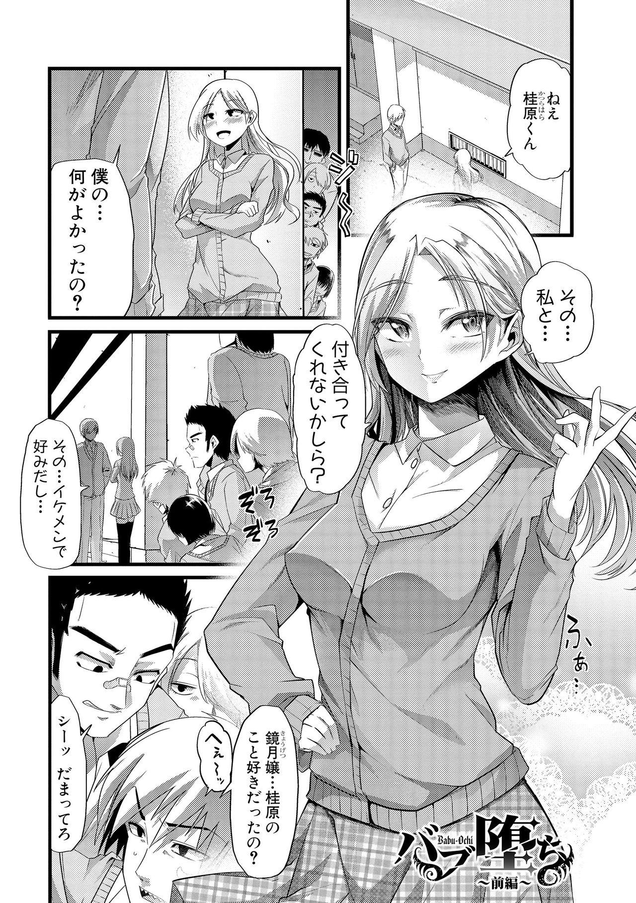 Amature Sex Yoiko no Hoikuen Rubdown - Page 2