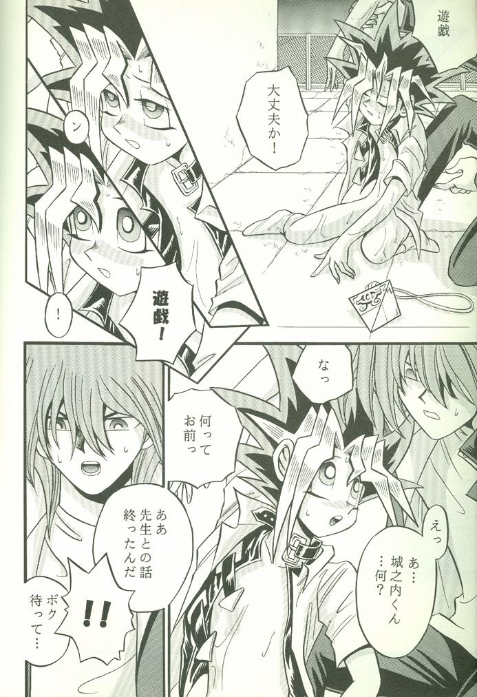 Old And Young KougekiHyouji5 - Yu-gi-oh Students - Page 9