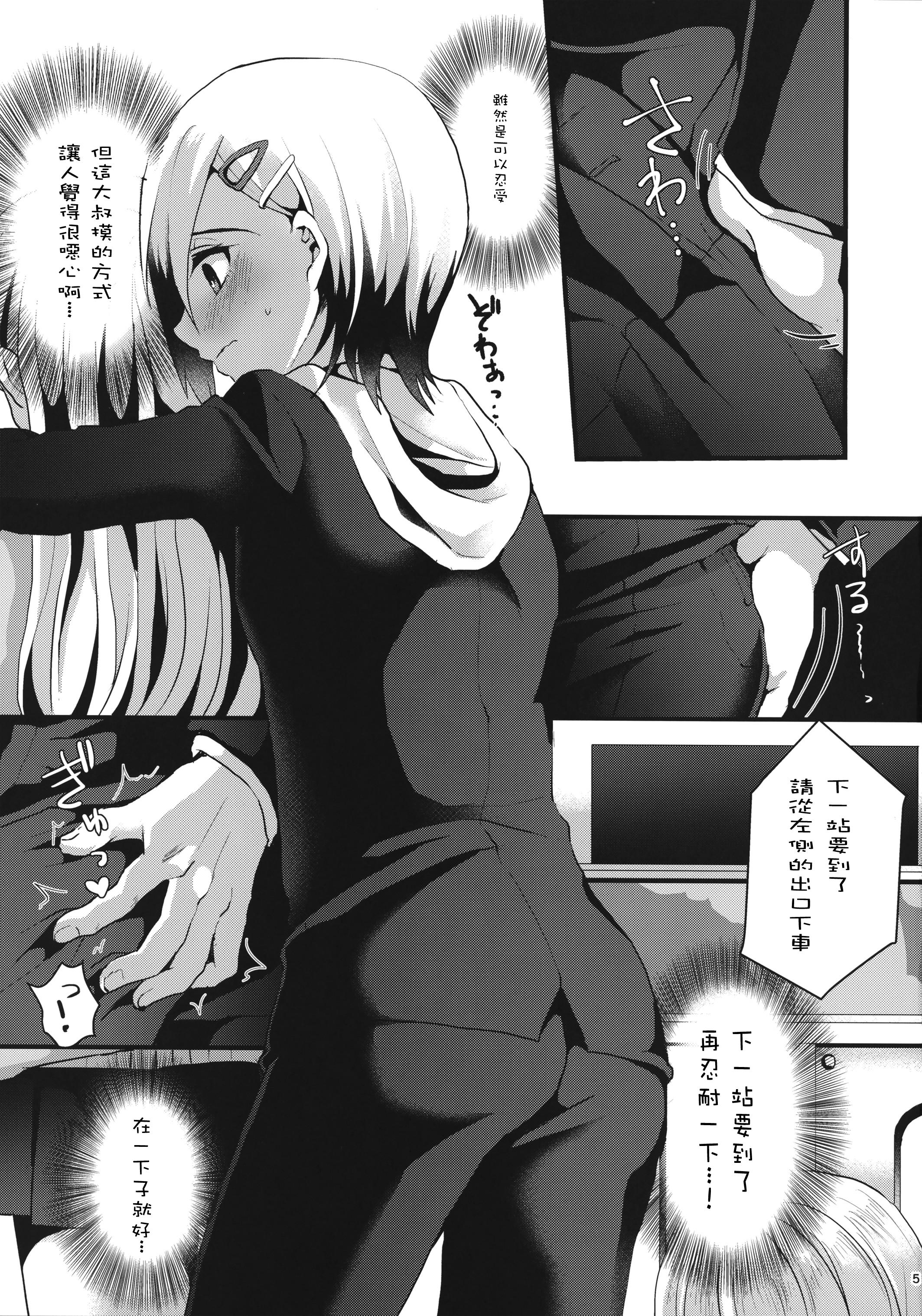 Brother Sister Mesu Ochi Level Lv.1 Fellatio - Page 4