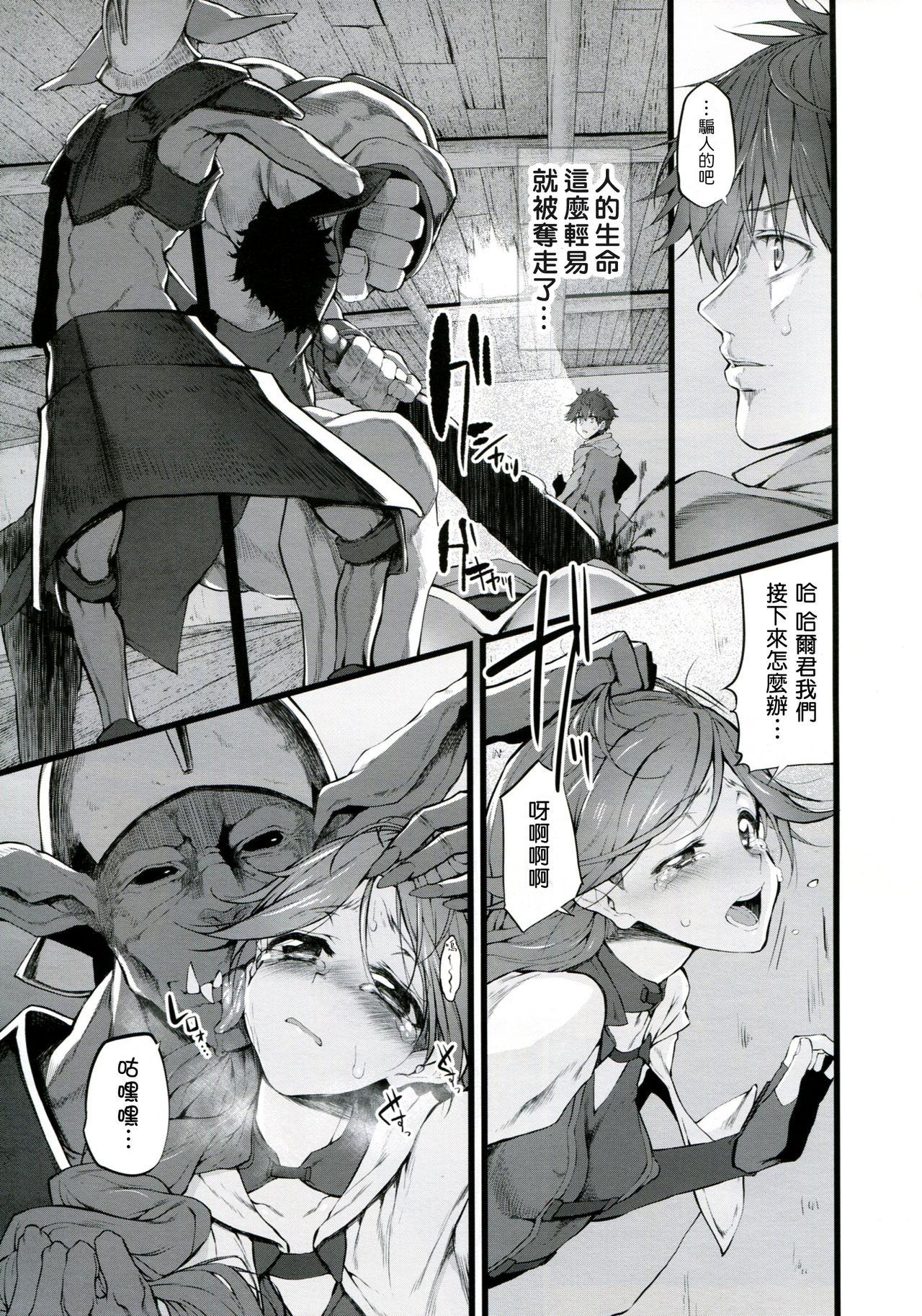 Brother Sister Marked-girls Vol.9 - Hai to gensou no grimgar Vip - Page 4