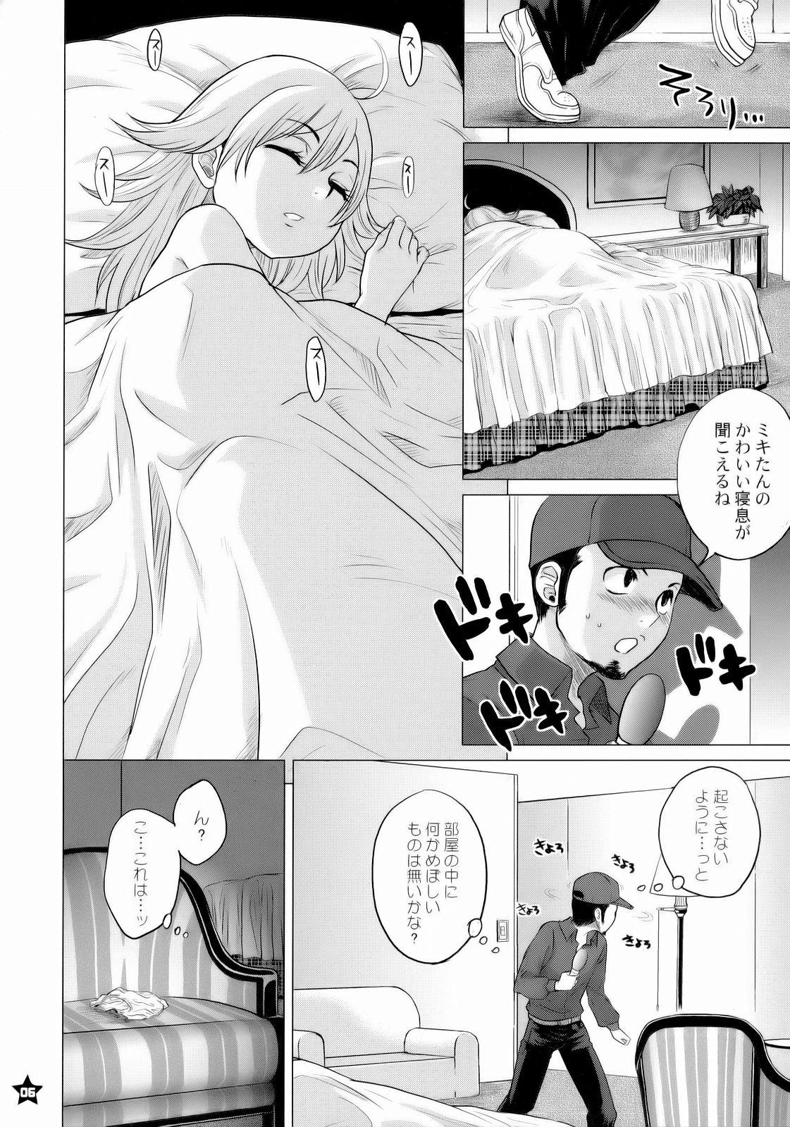 Spanking Dokkiri-relations - The idolmaster 3some - Page 5