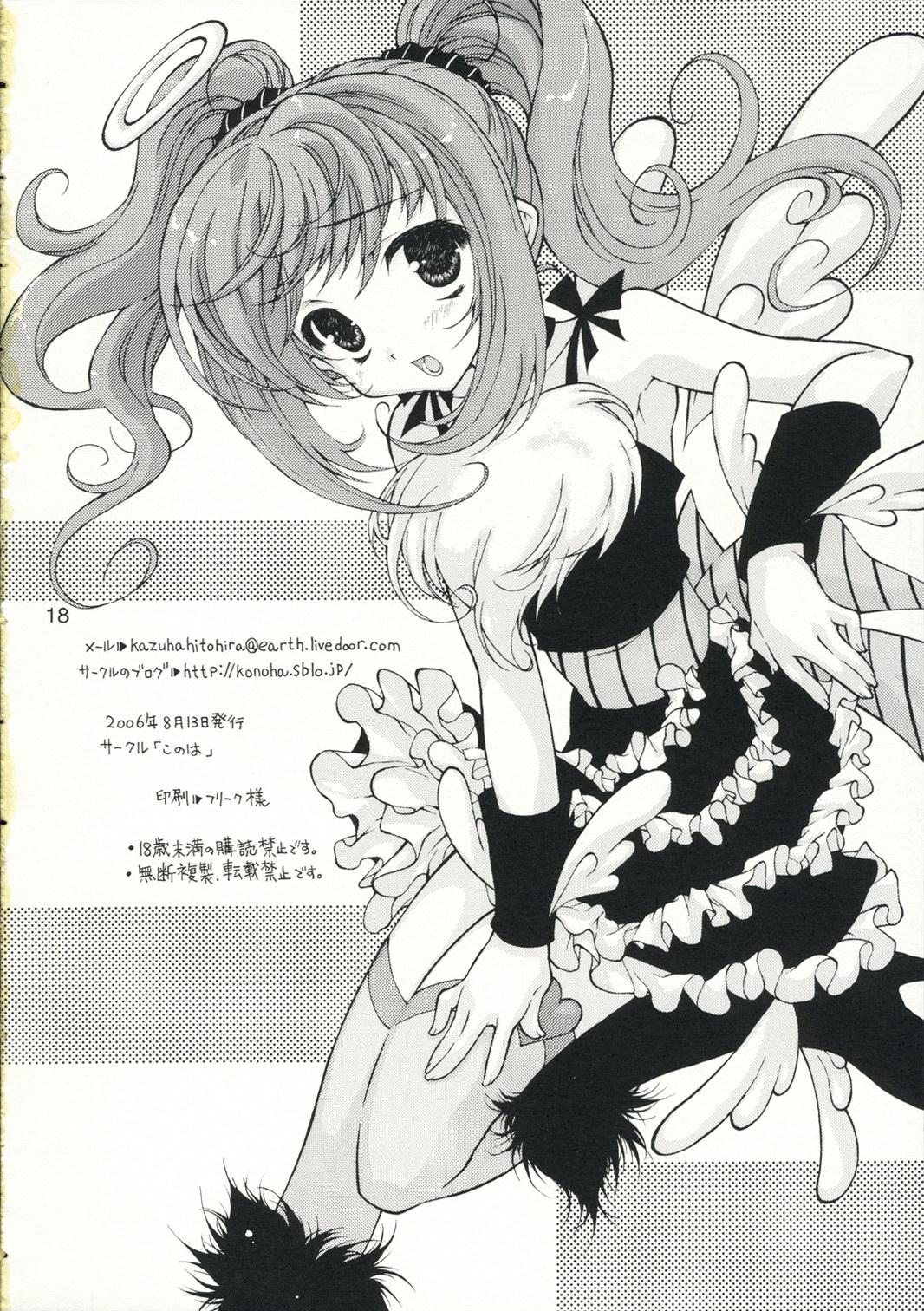 Anime amami haruka no aru hi no fuukei - The idolmaster Hugetits - Page 17