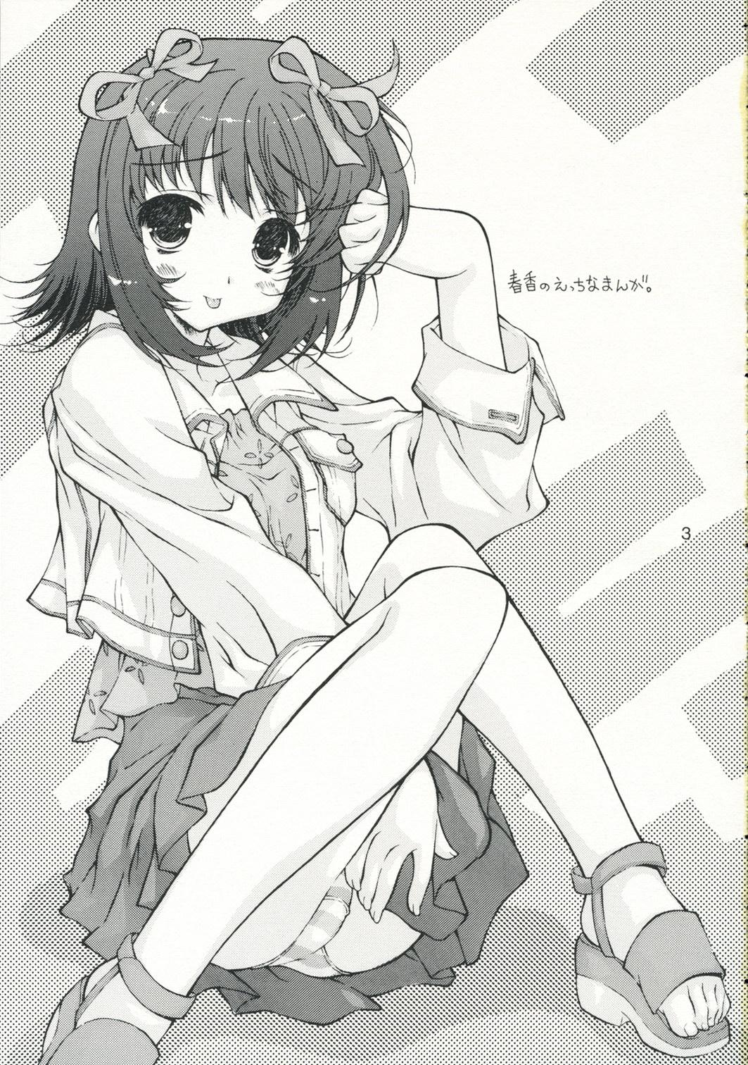 Anime amami haruka no aru hi no fuukei - The idolmaster Hugetits - Page 2