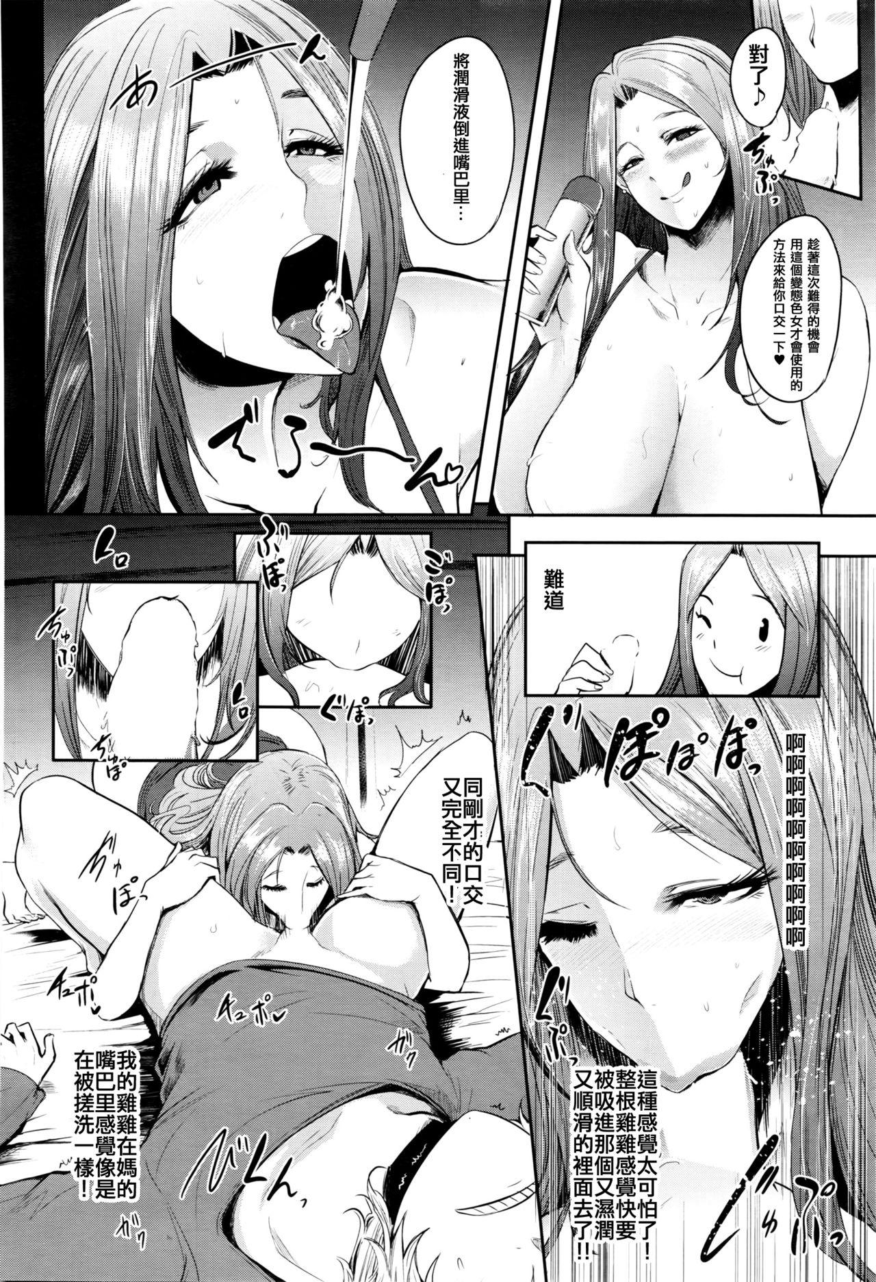 Kashima Hatsu Goukon wa Mama Naranai! 19yo - Page 11