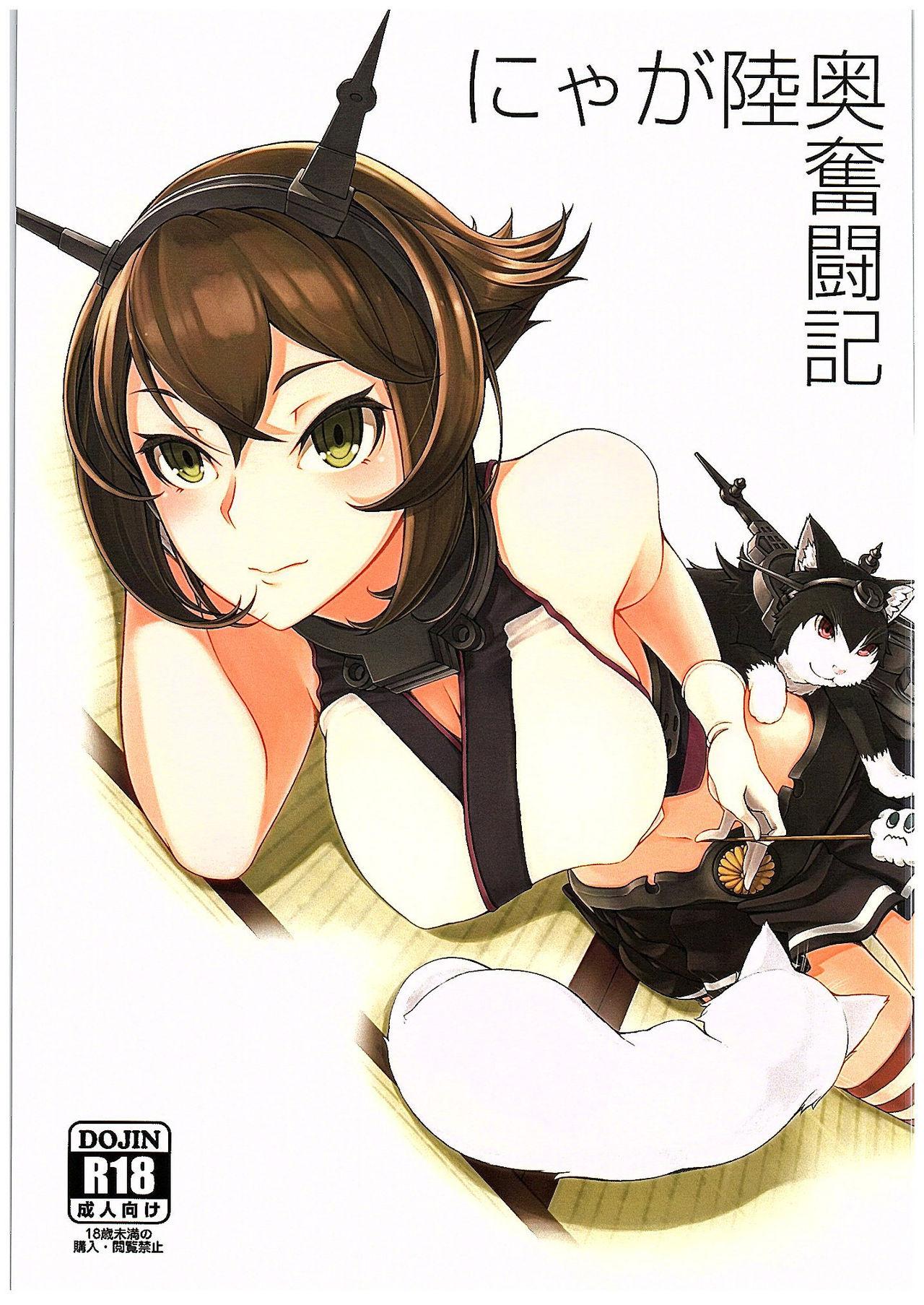 Gay Nyaga Mutsu Funtouki - Kantai collection Village - Page 1