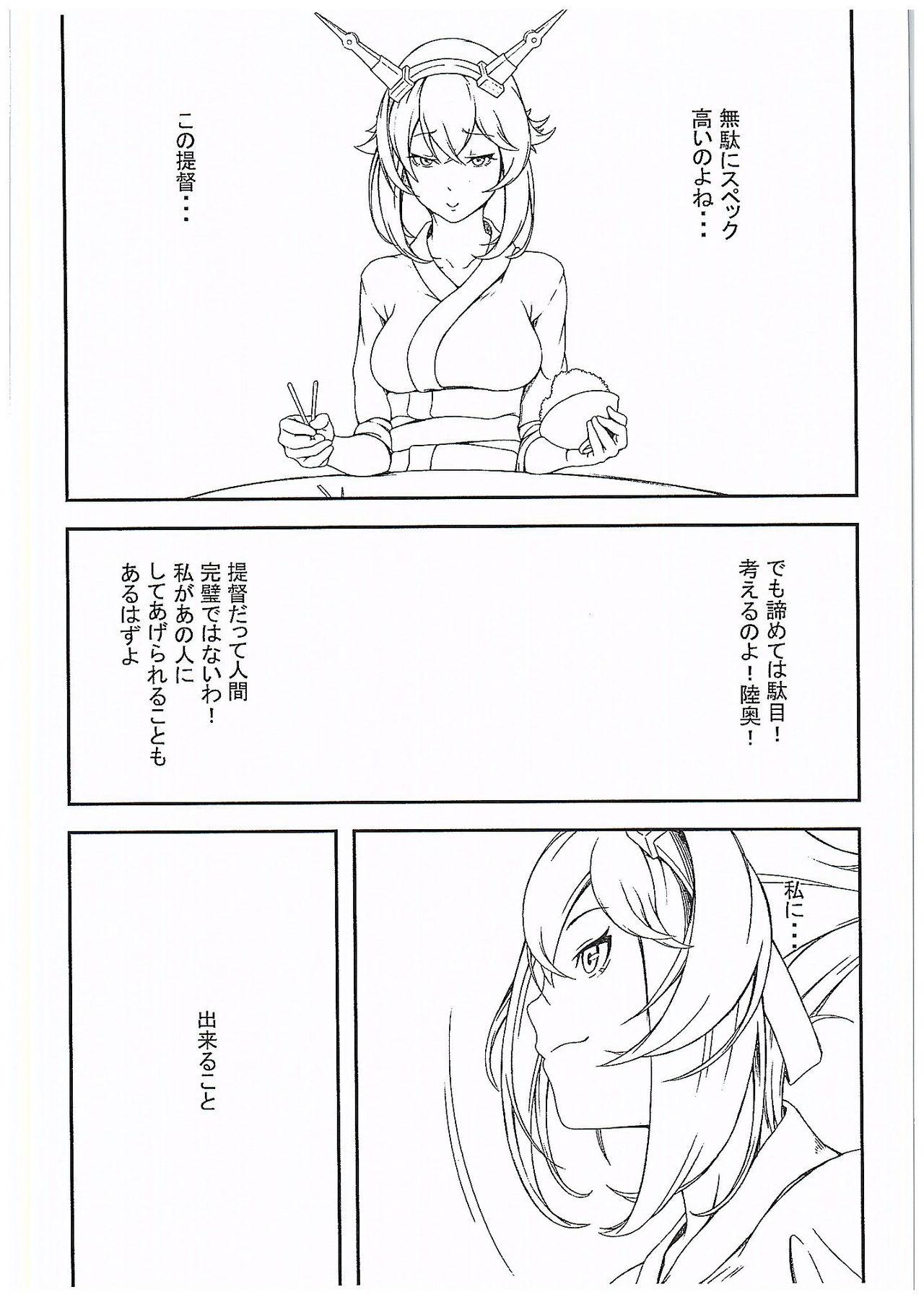 Sex Tape Nyaga Mutsu Funtouki - Kantai collection Rough Porn - Page 11