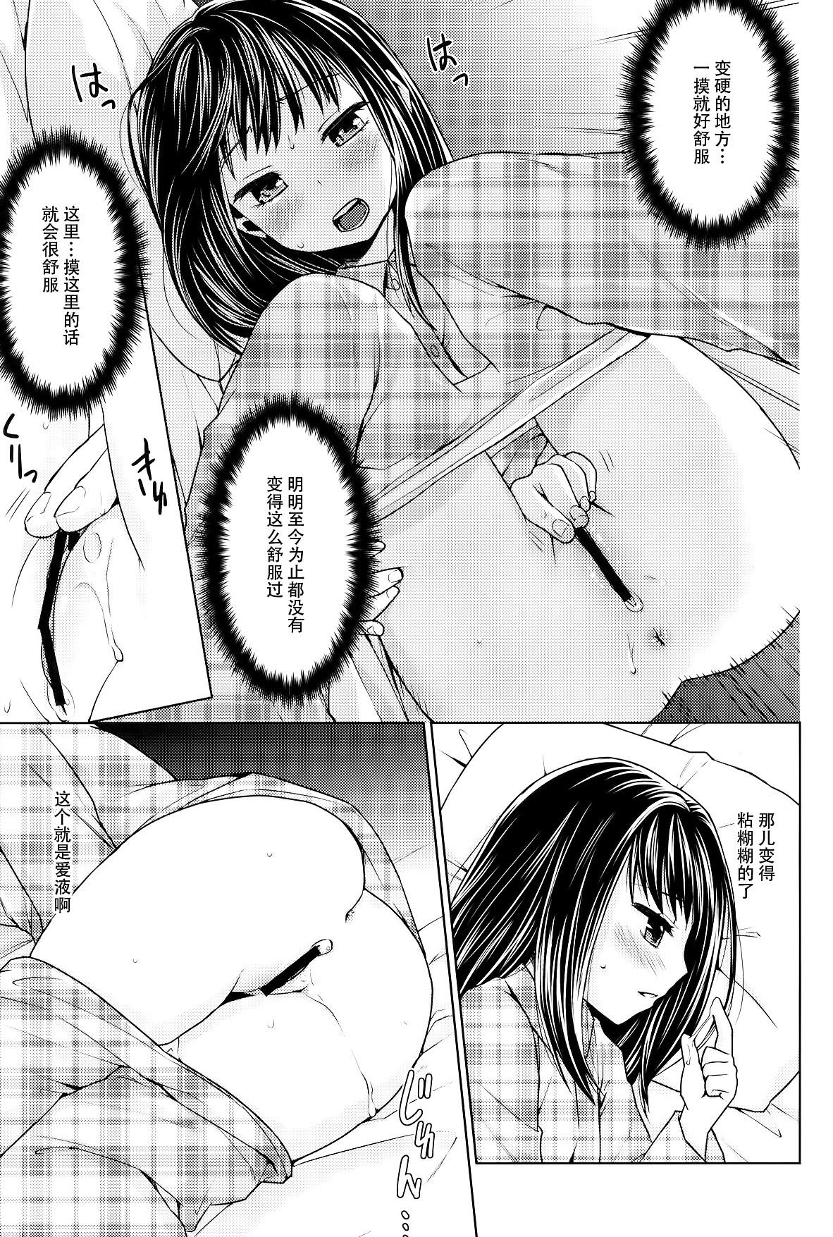 Transexual Hitori Asobi no Mezame Dance - Page 10