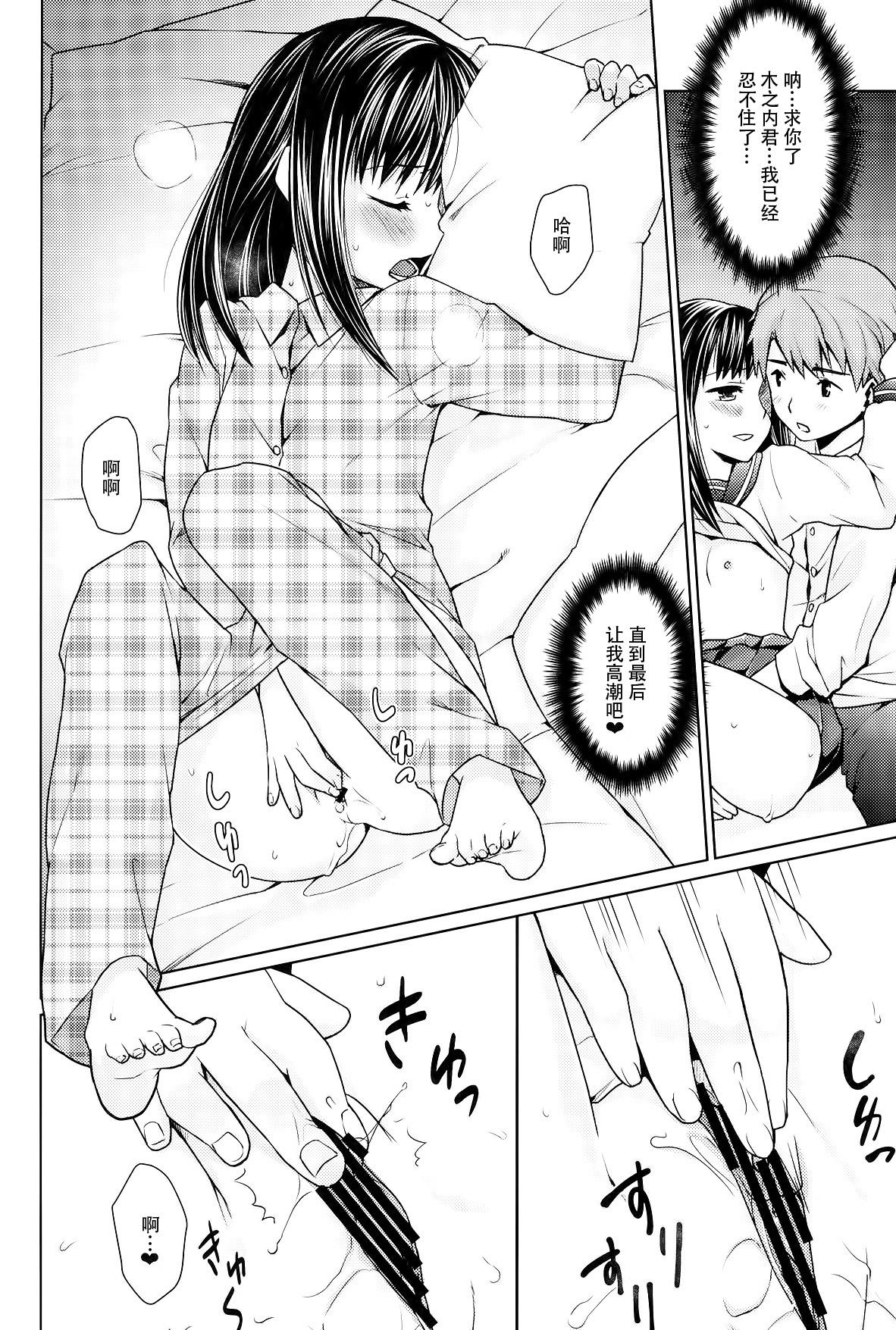 Transexual Hitori Asobi no Mezame Dance - Page 11